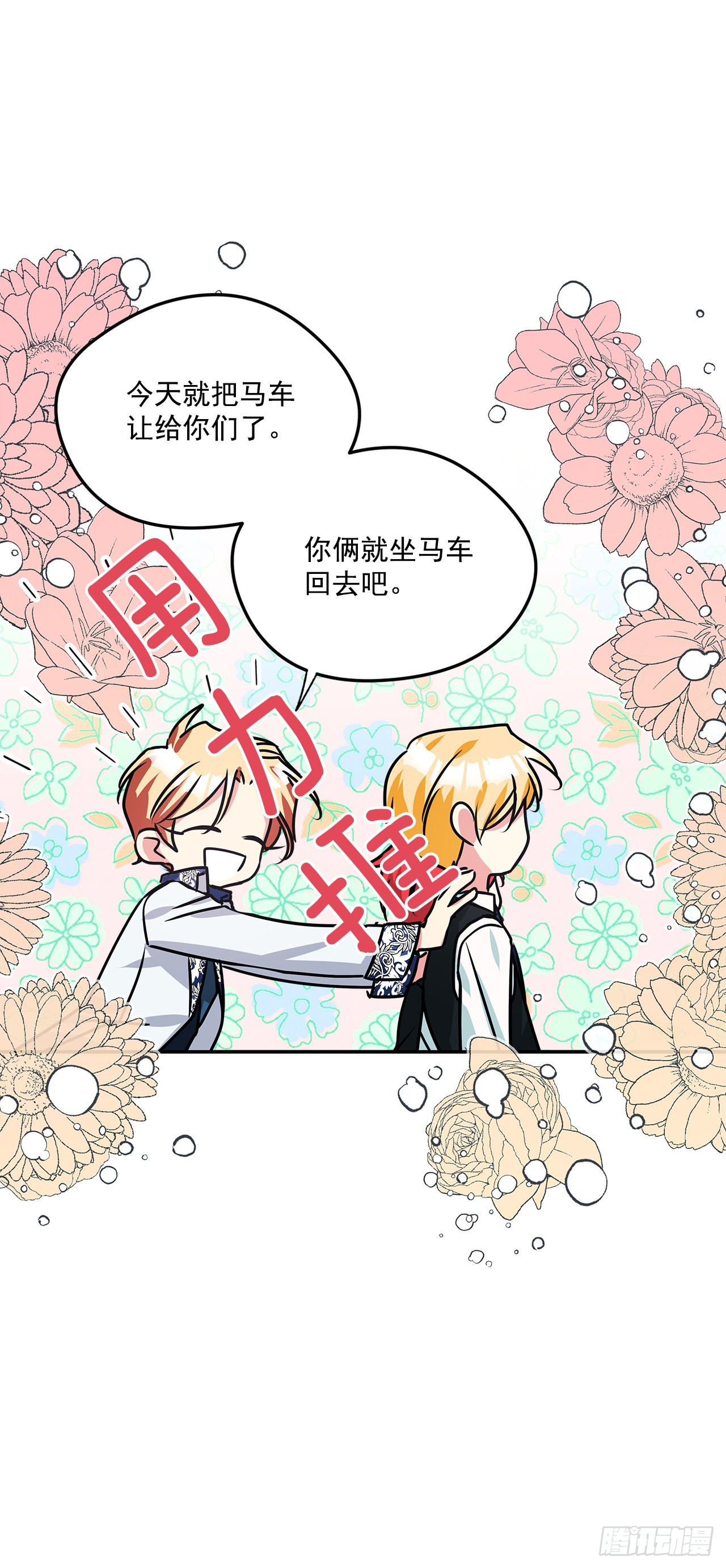 78.一起回摩尔甘18