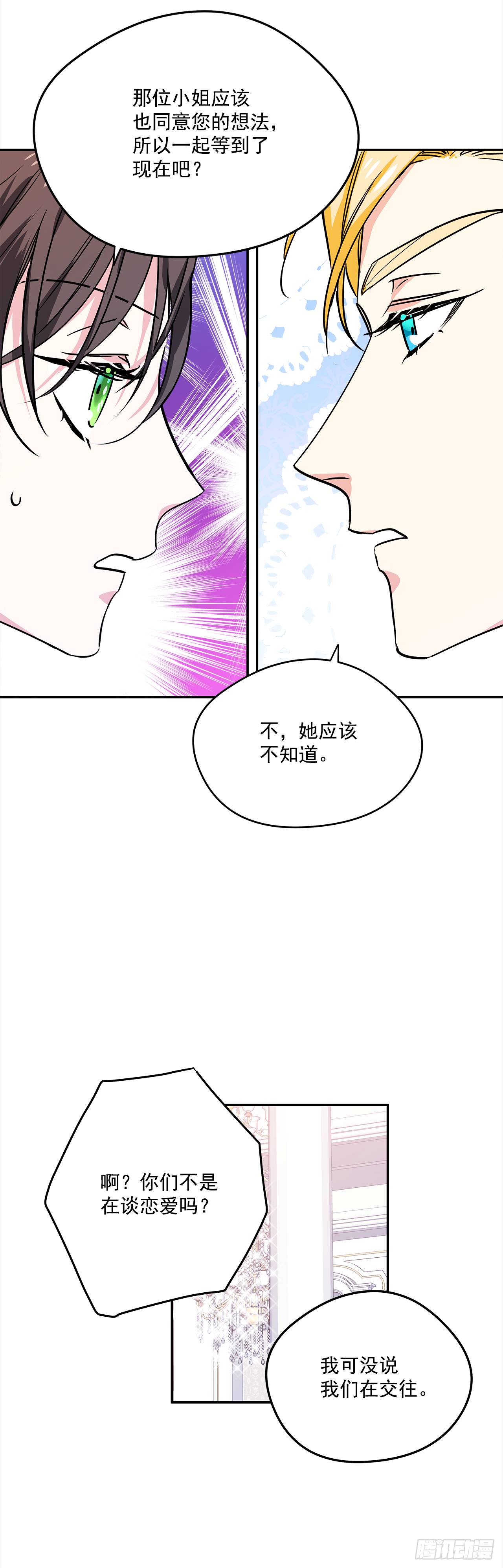 19.主人的女人18