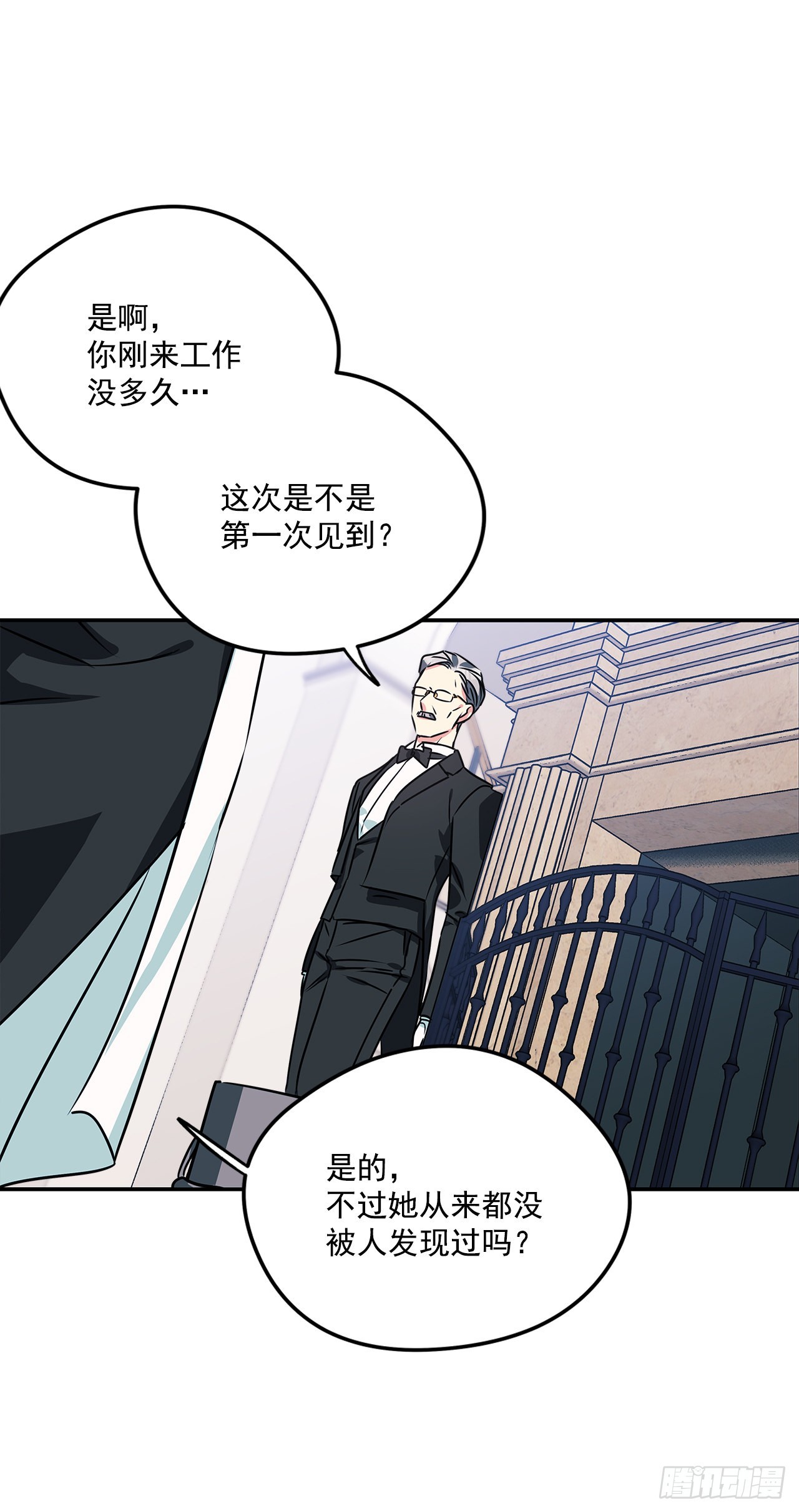 100.外传4 说出真相23