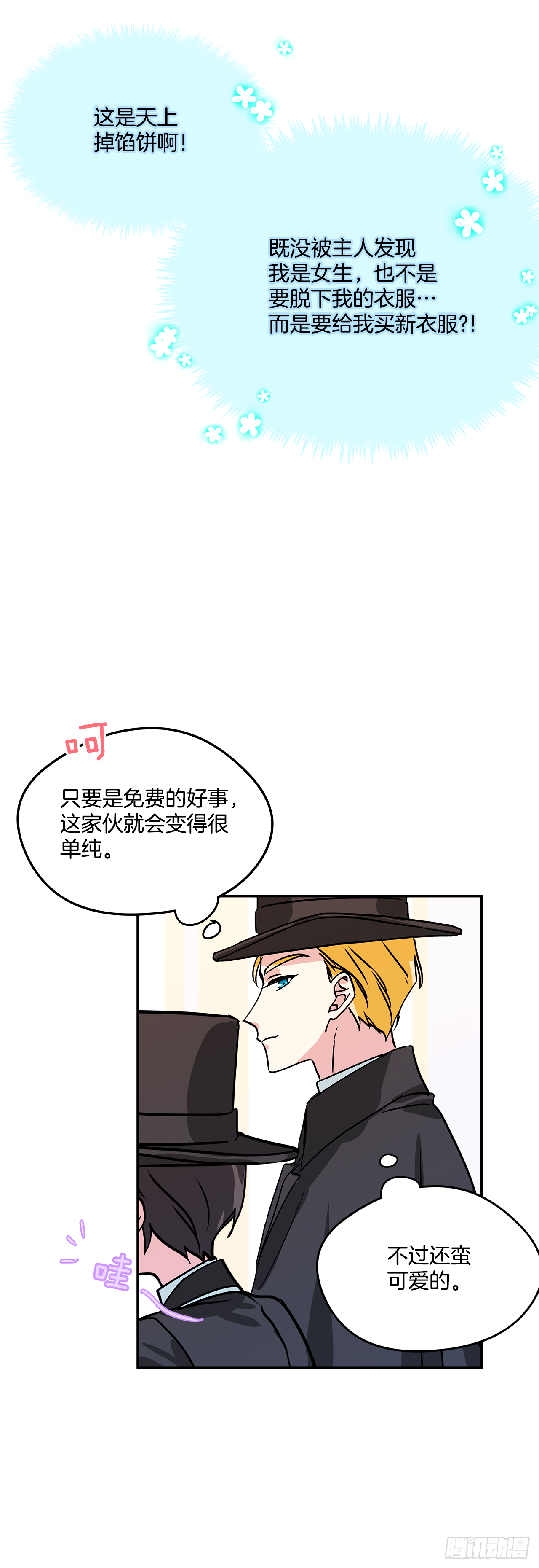 20.量身定制11