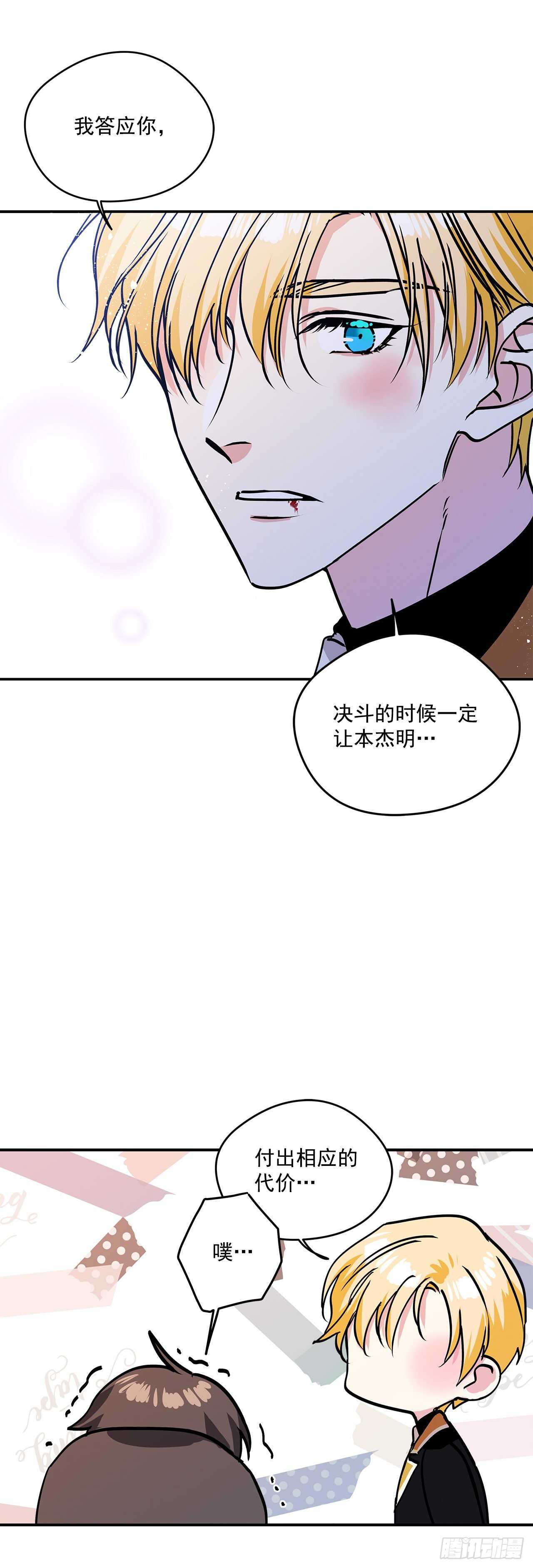 40.嫁给我吧20