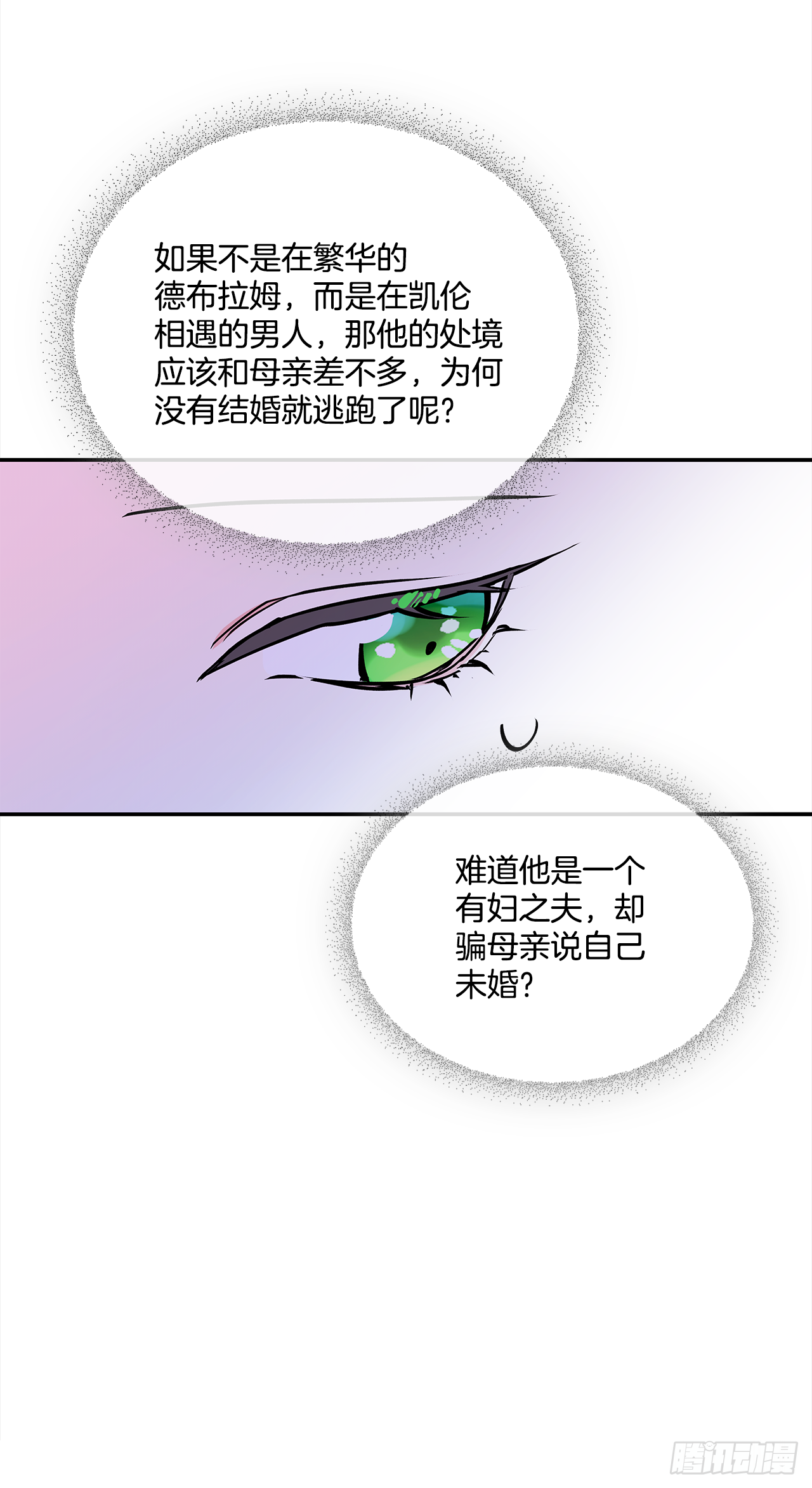44.父亲到底谁？27