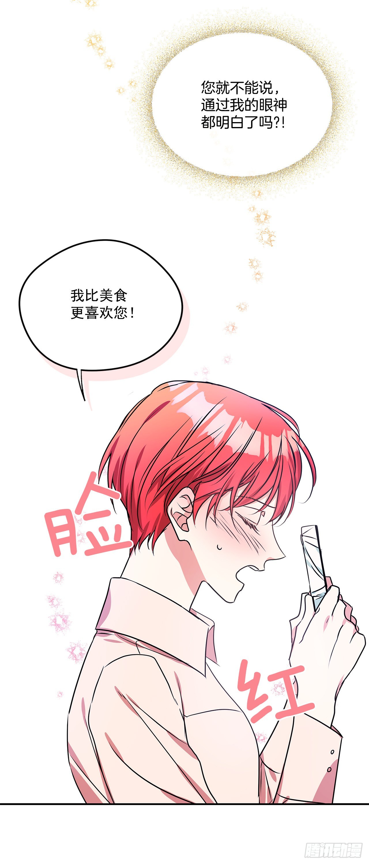 81.说出真心话17