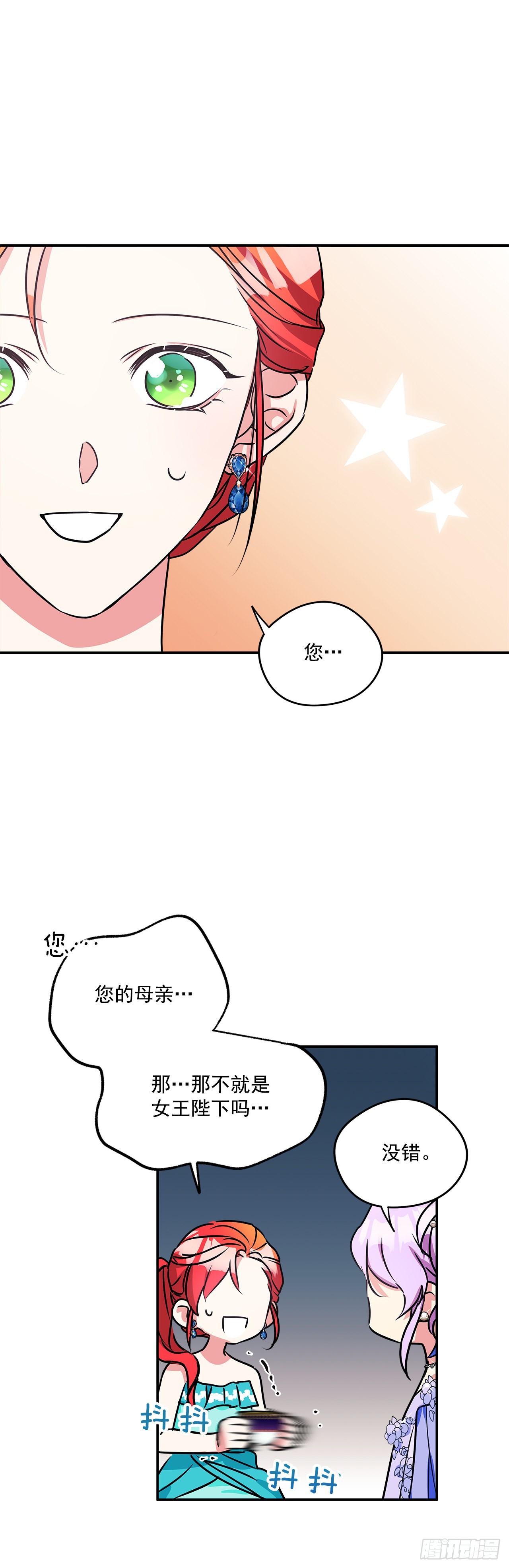 98.外传2 父亲的礼物1