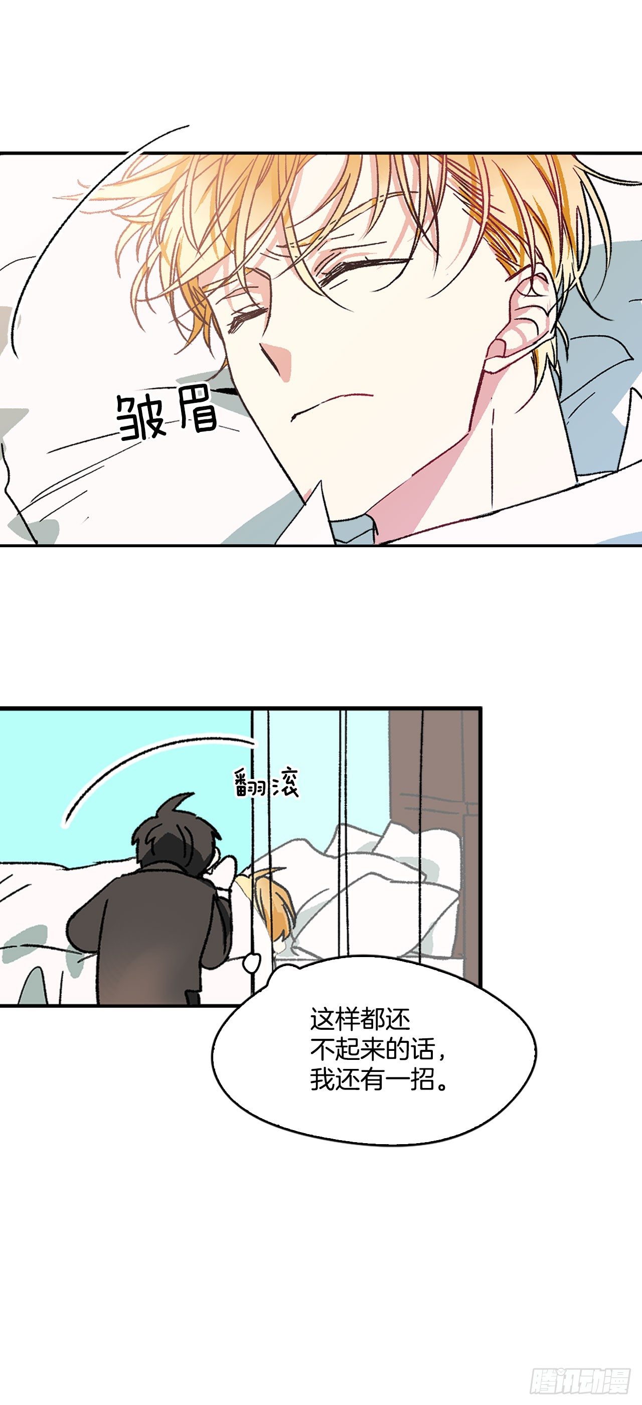 1.主人起床了17