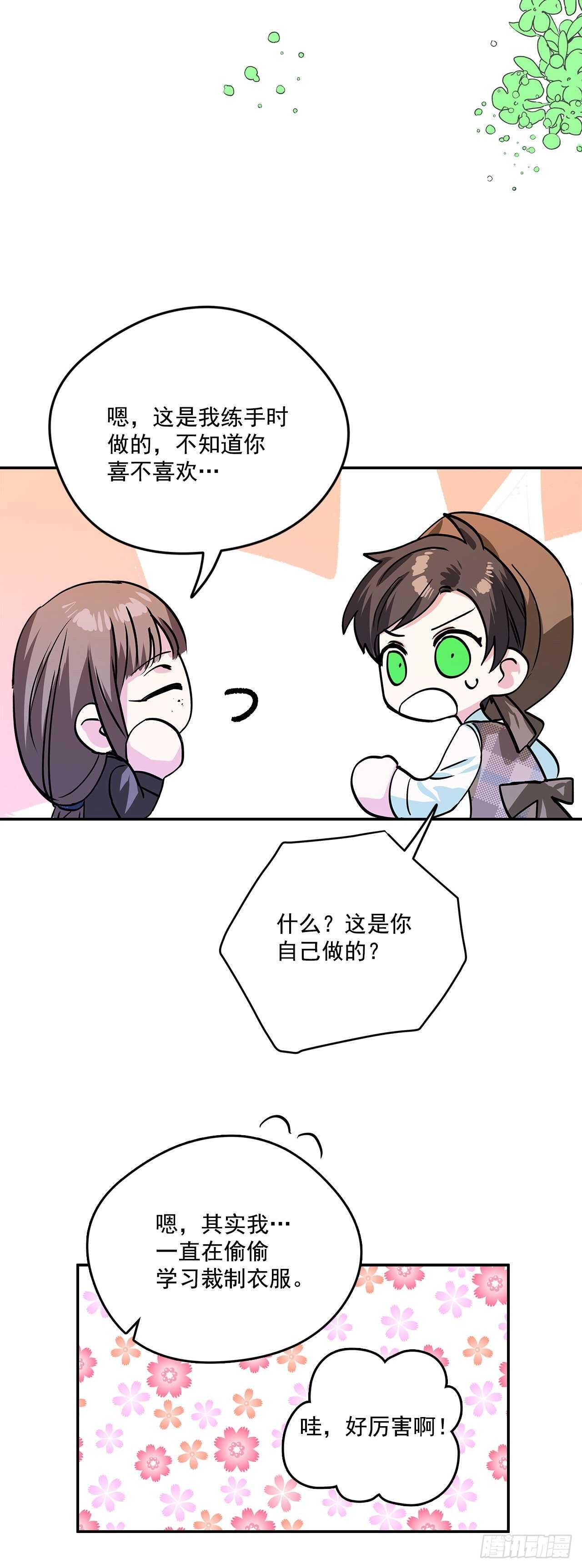 35.露伊兹的礼物25