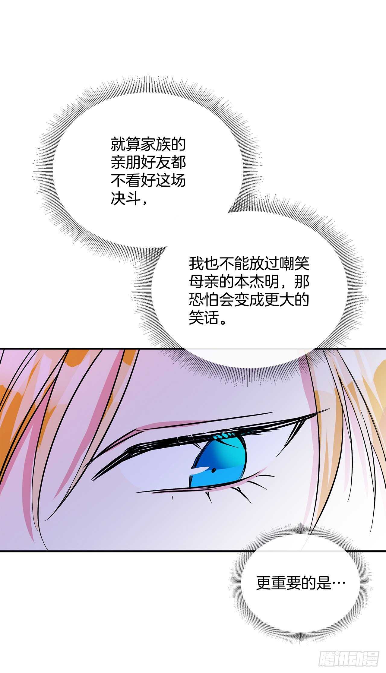 54.接受决斗18