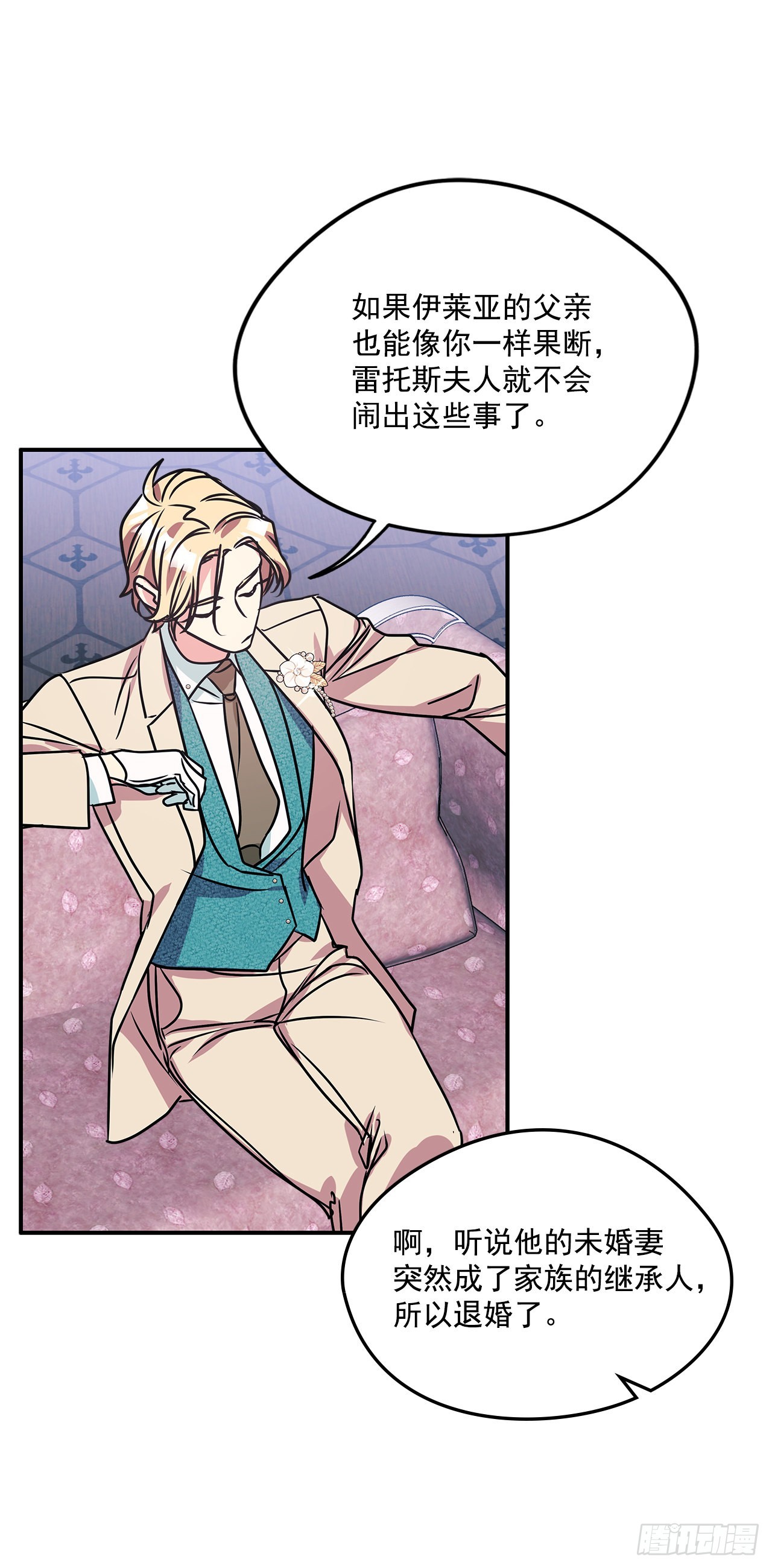87.我的未婚妻17