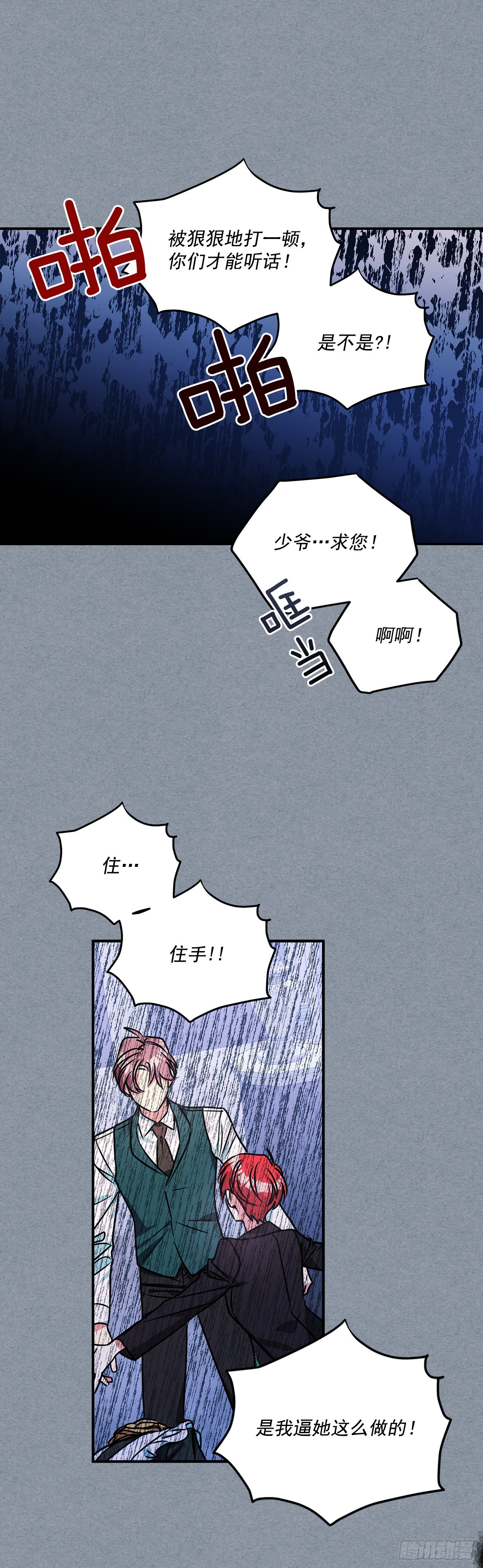 72.逃跑被发现14