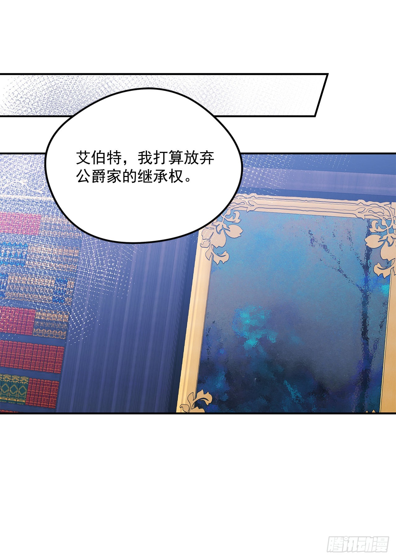92.下一位继承人1