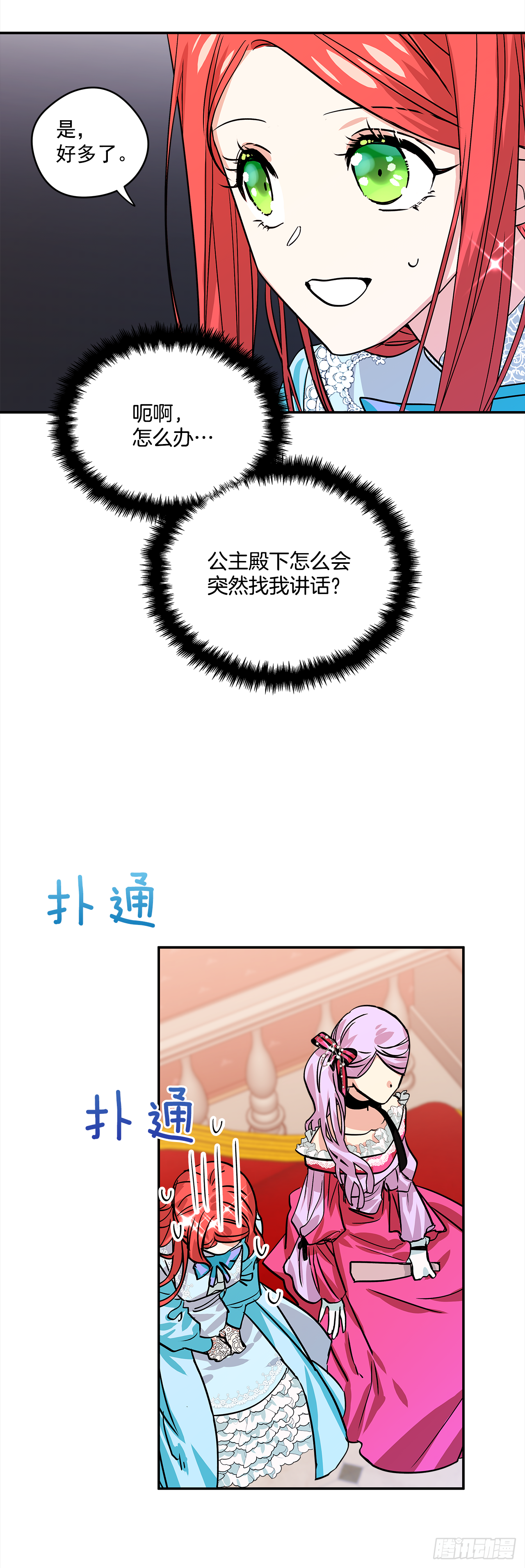 31.艾伯特选择了你10