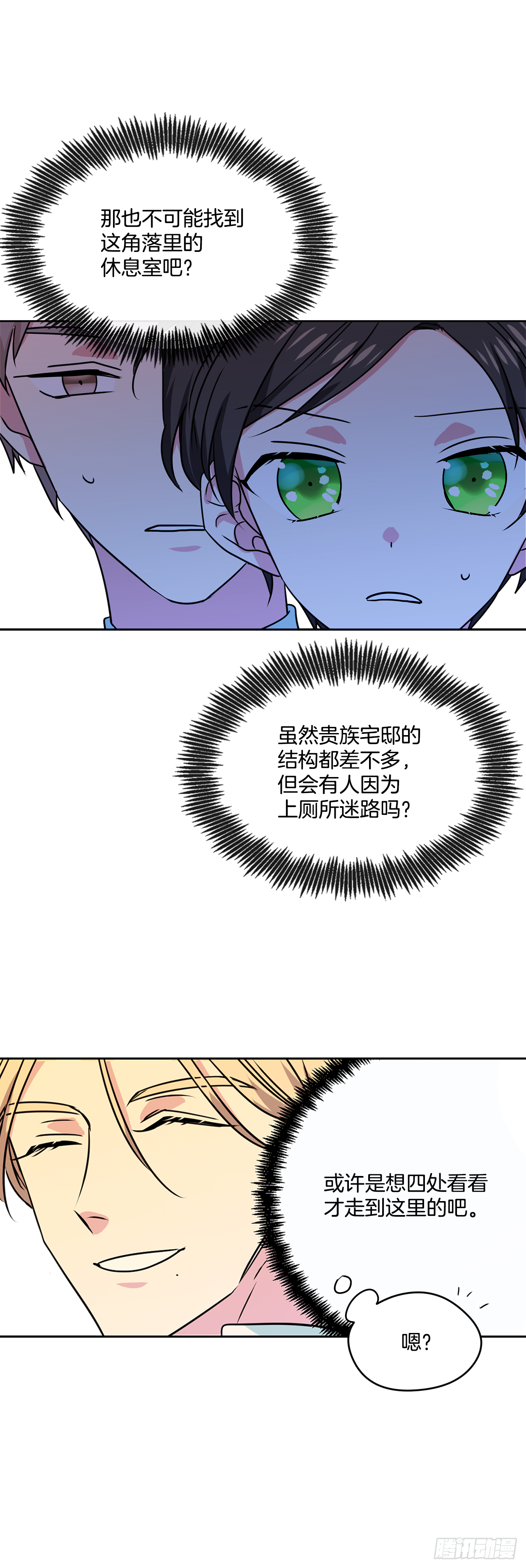 14.奇怪的王子4