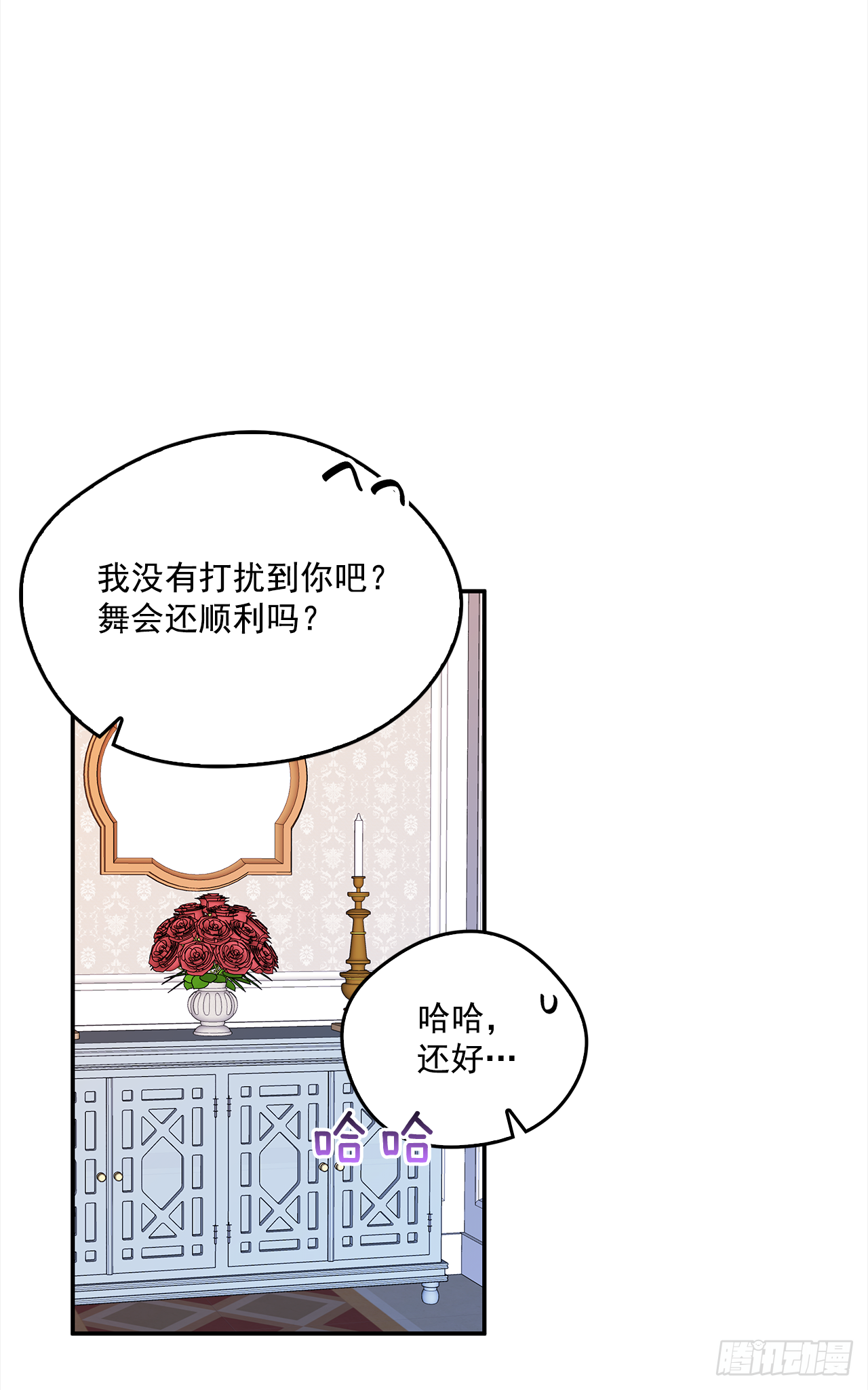 35.露伊兹的礼物4