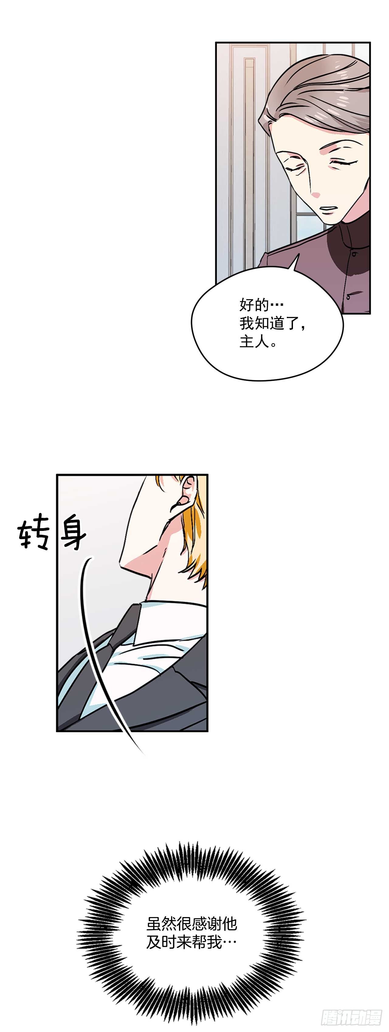 10.我不是男宠3