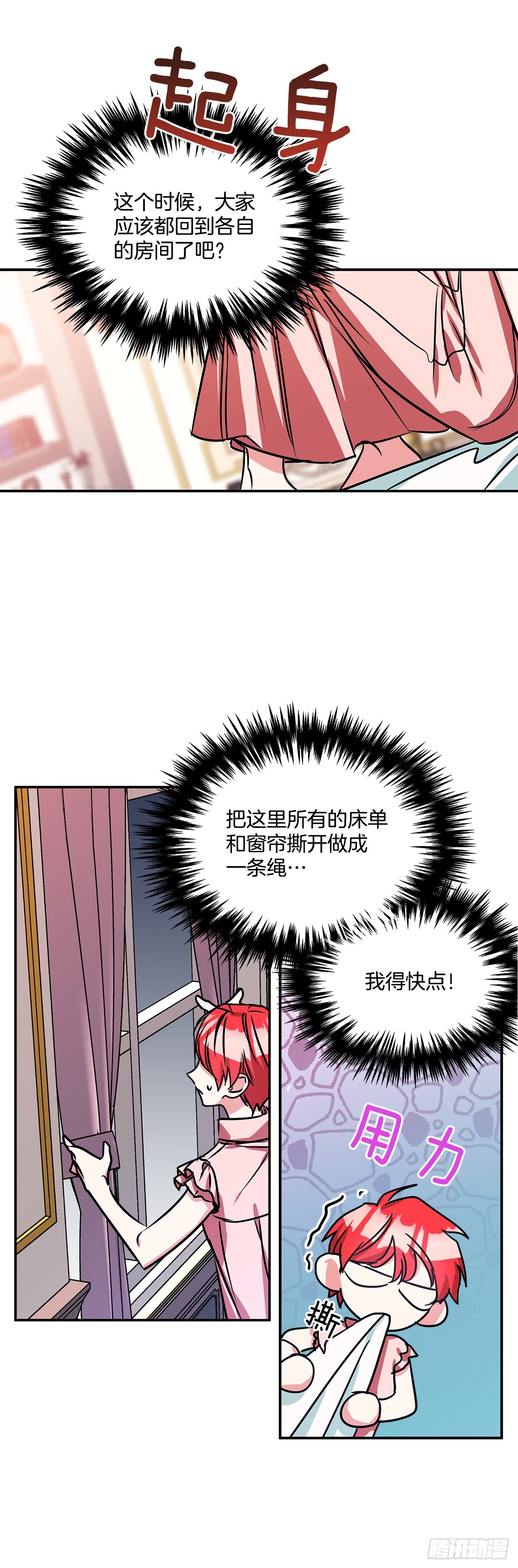 69.本杰明的求婚6