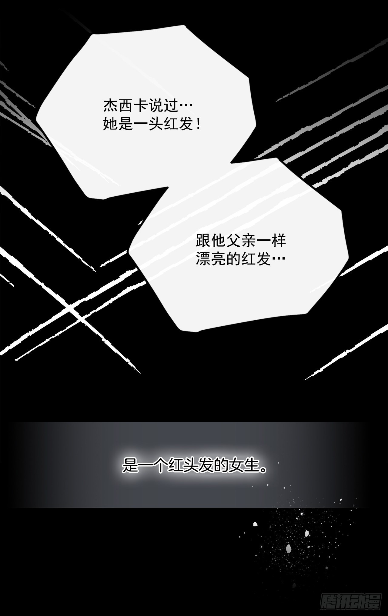 100.外传4 说出真相48
