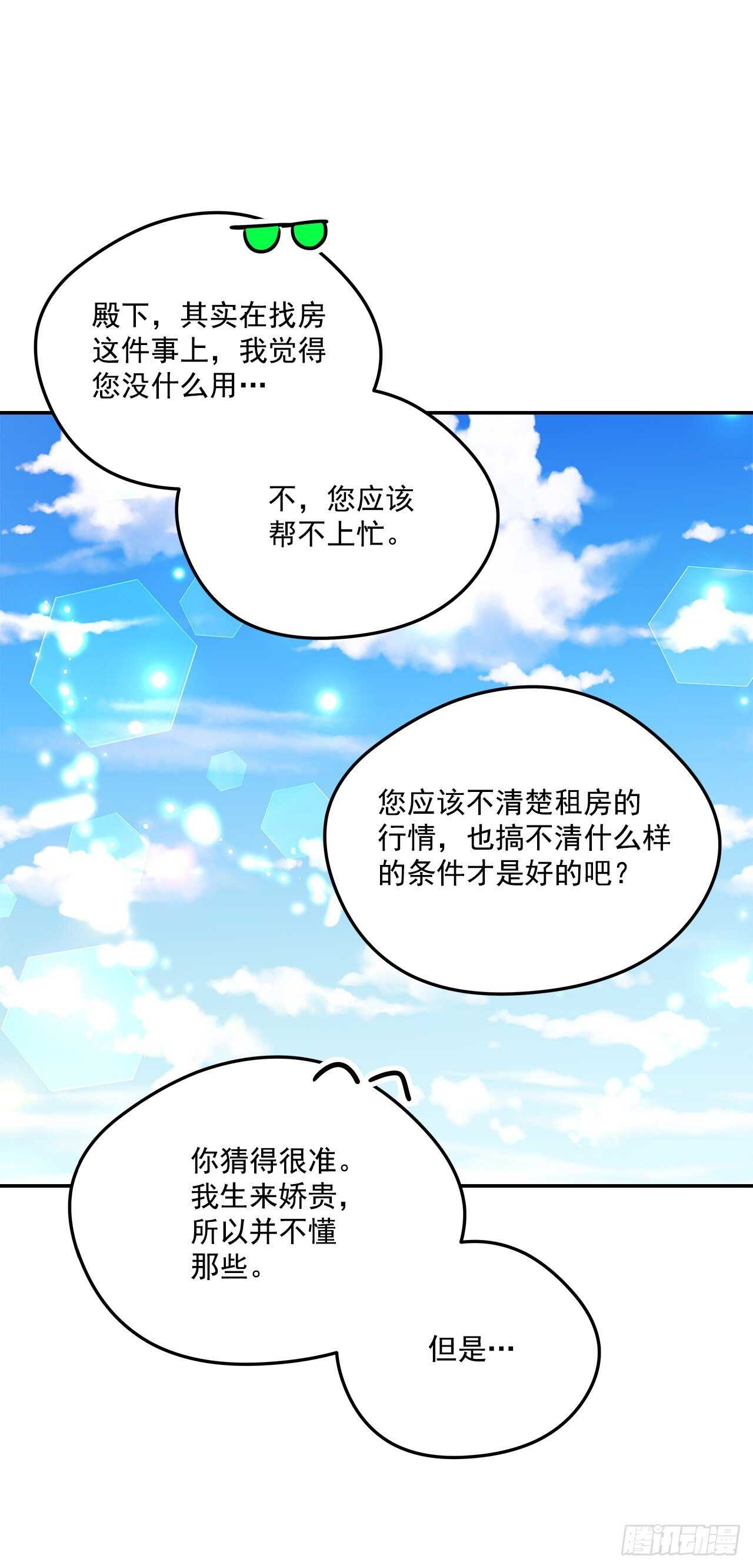 59.寻找新住处34