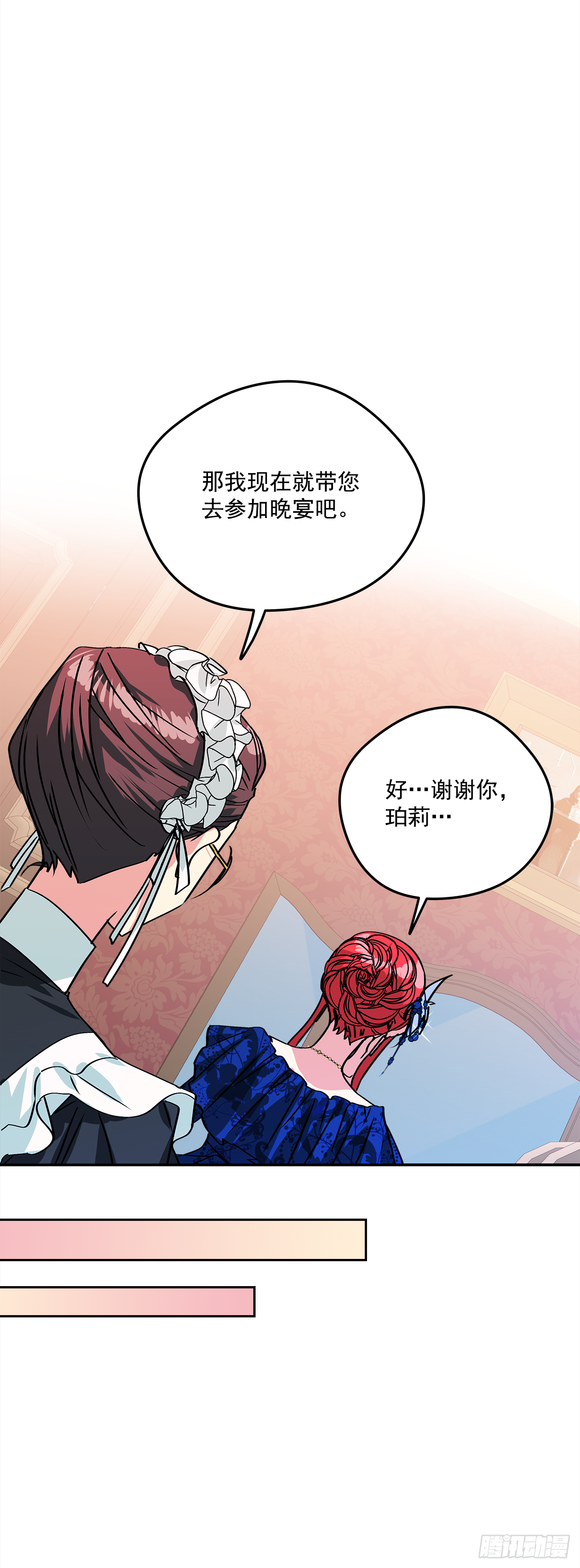 47.参加晚宴19
