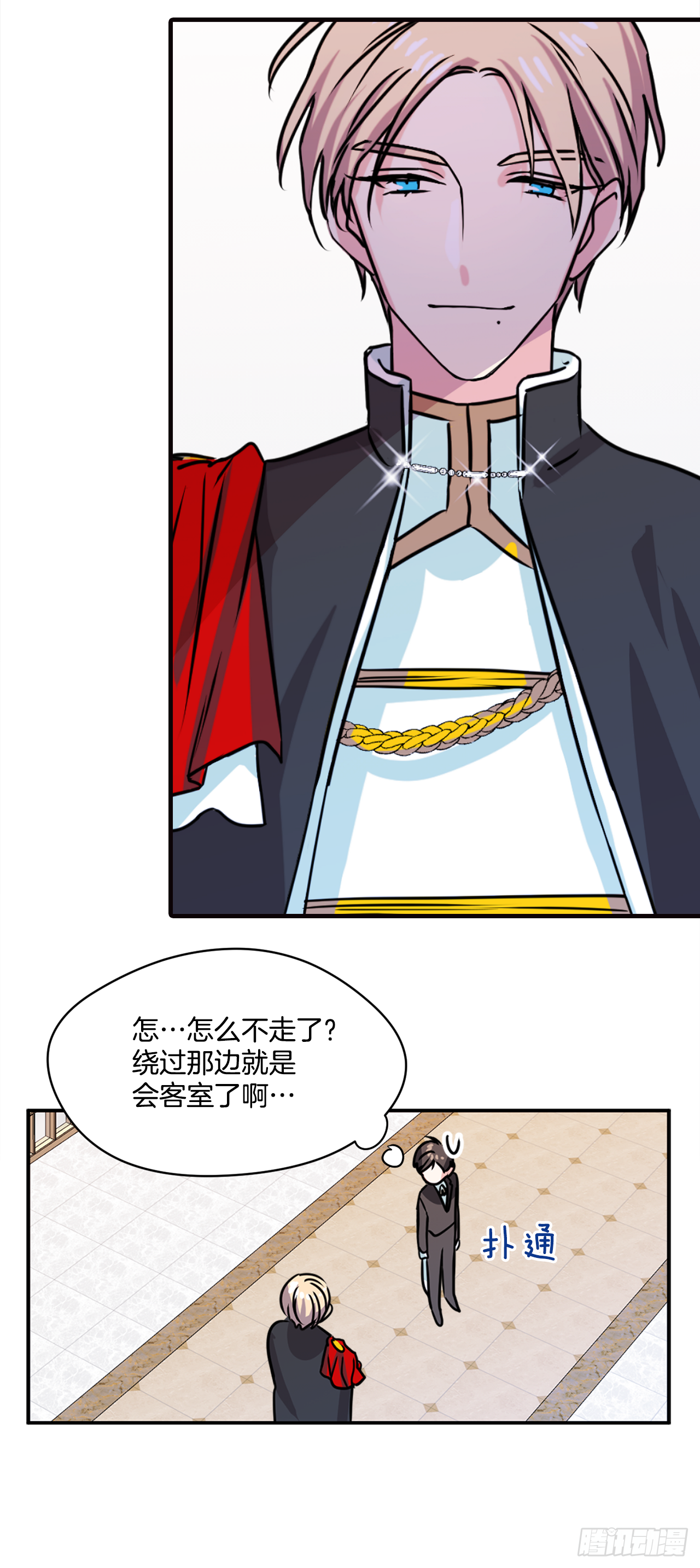 14.奇怪的王子12