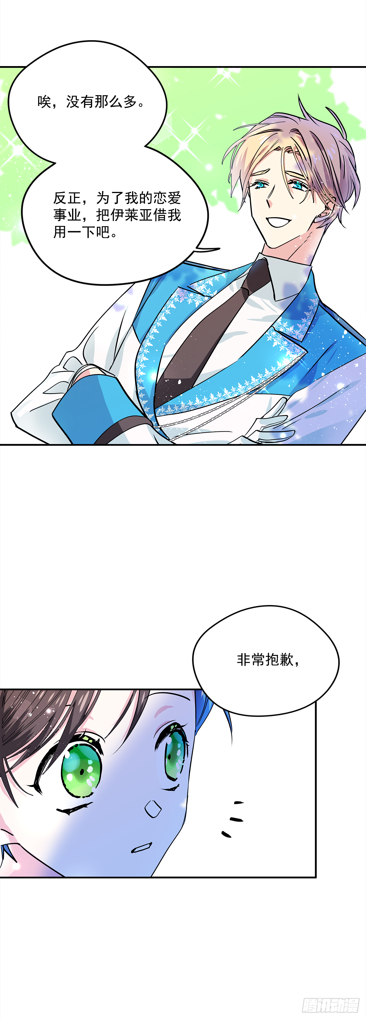 22.跟我约会吧18