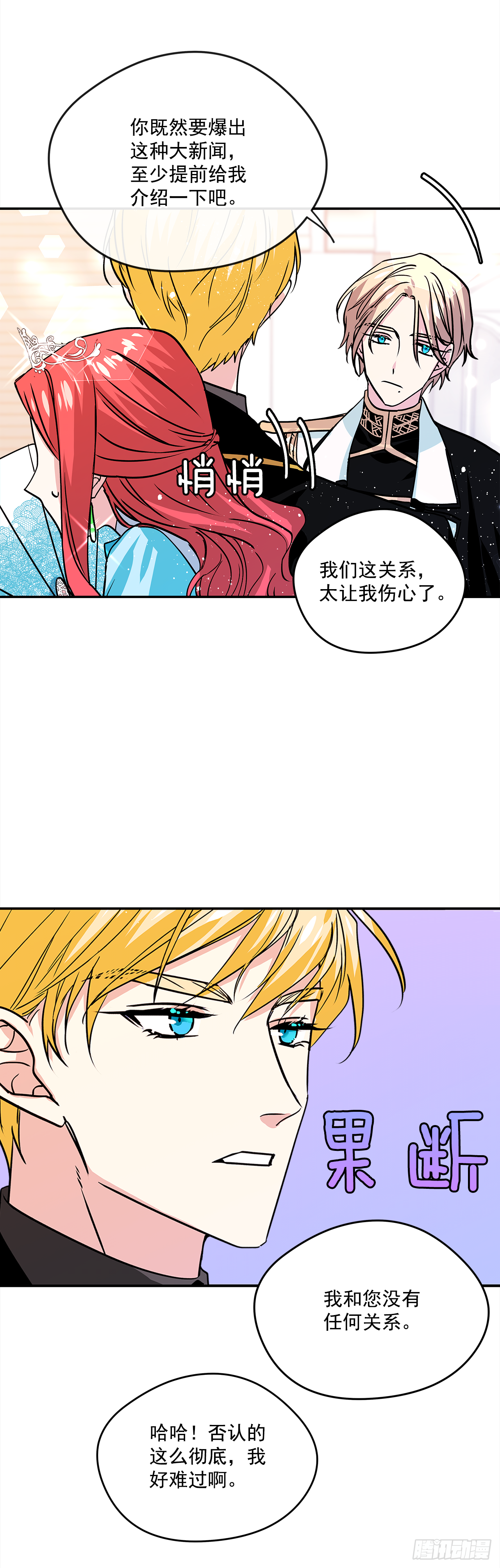 29.打赌21