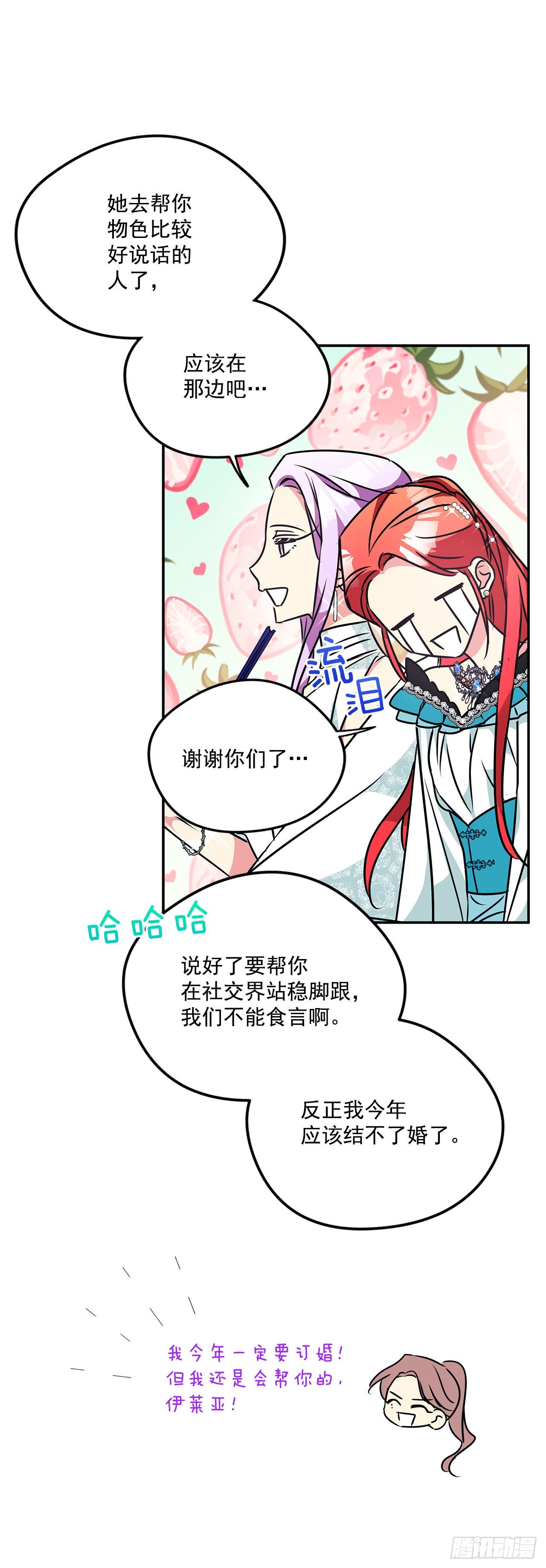 101.外传5 再次求婚30