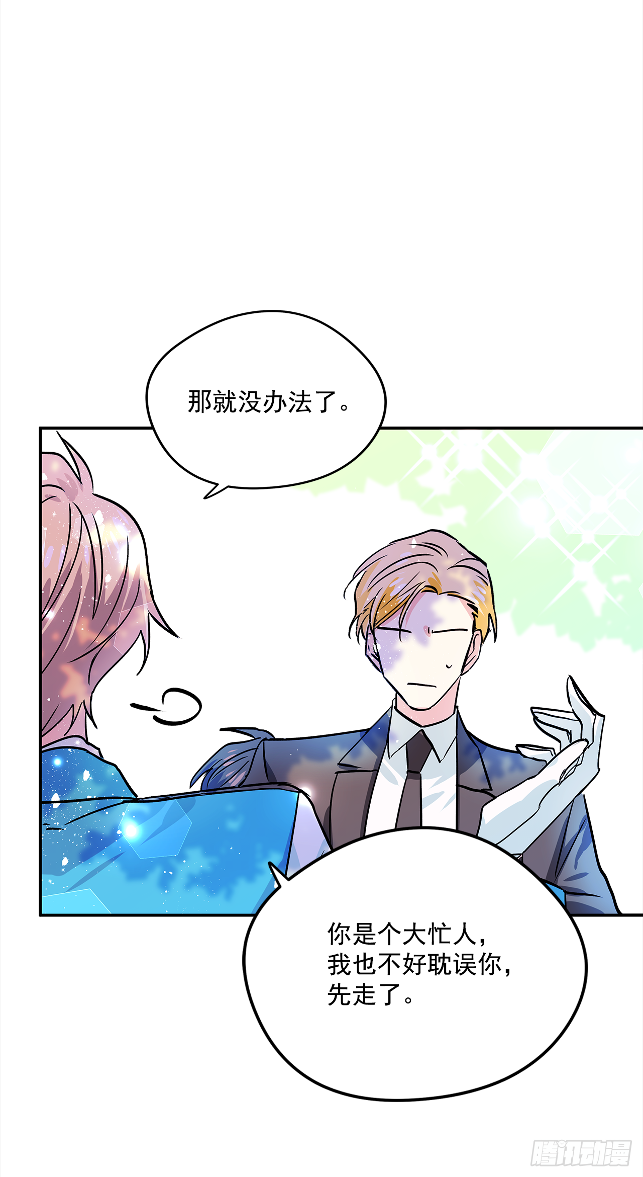 22.跟我约会吧21