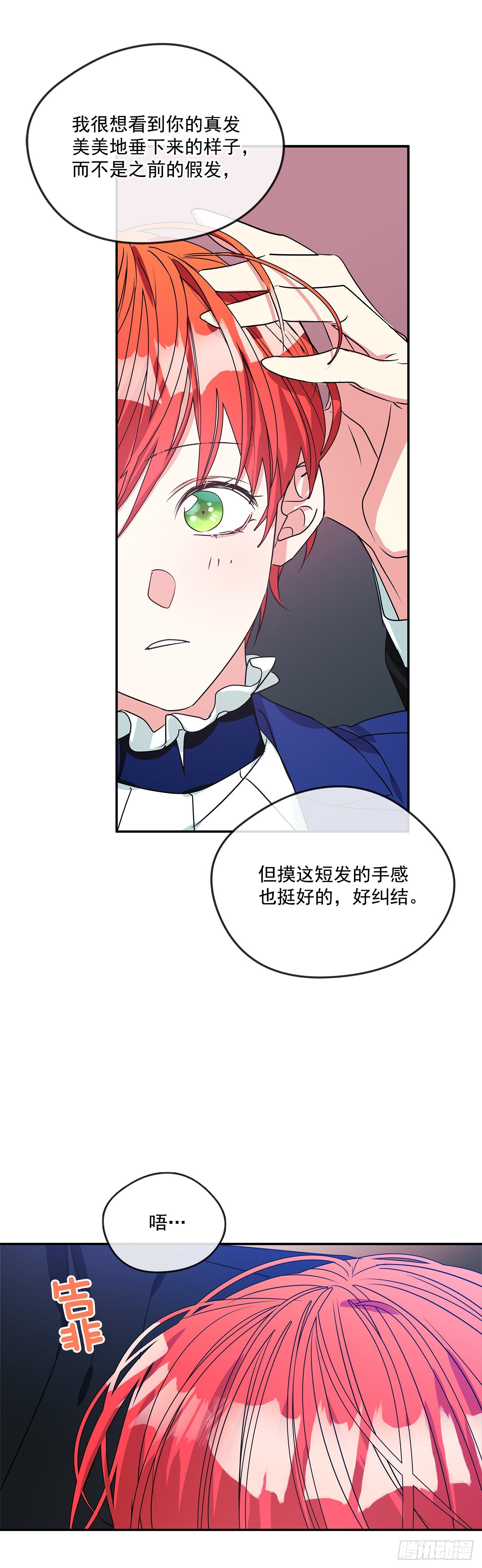 84.成为继承人6