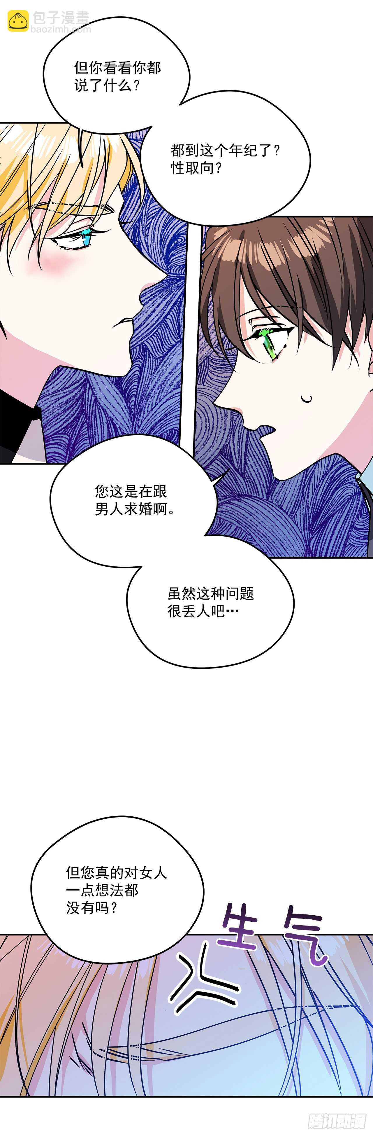 41.主人是变态8