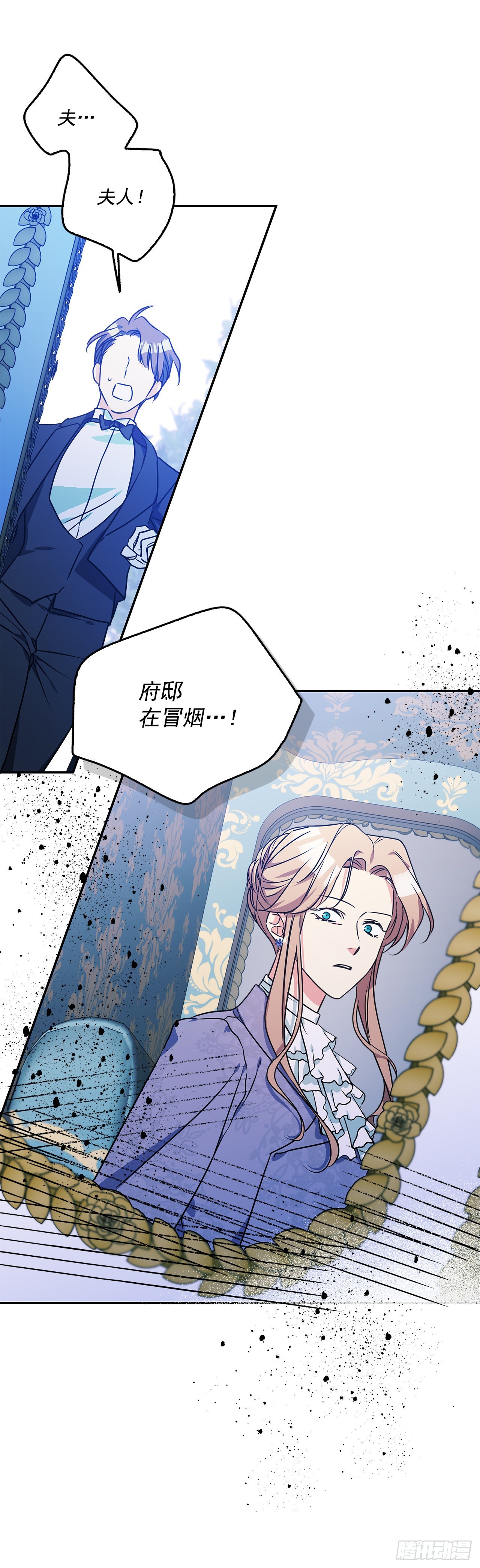 100.外传4 说出真相37