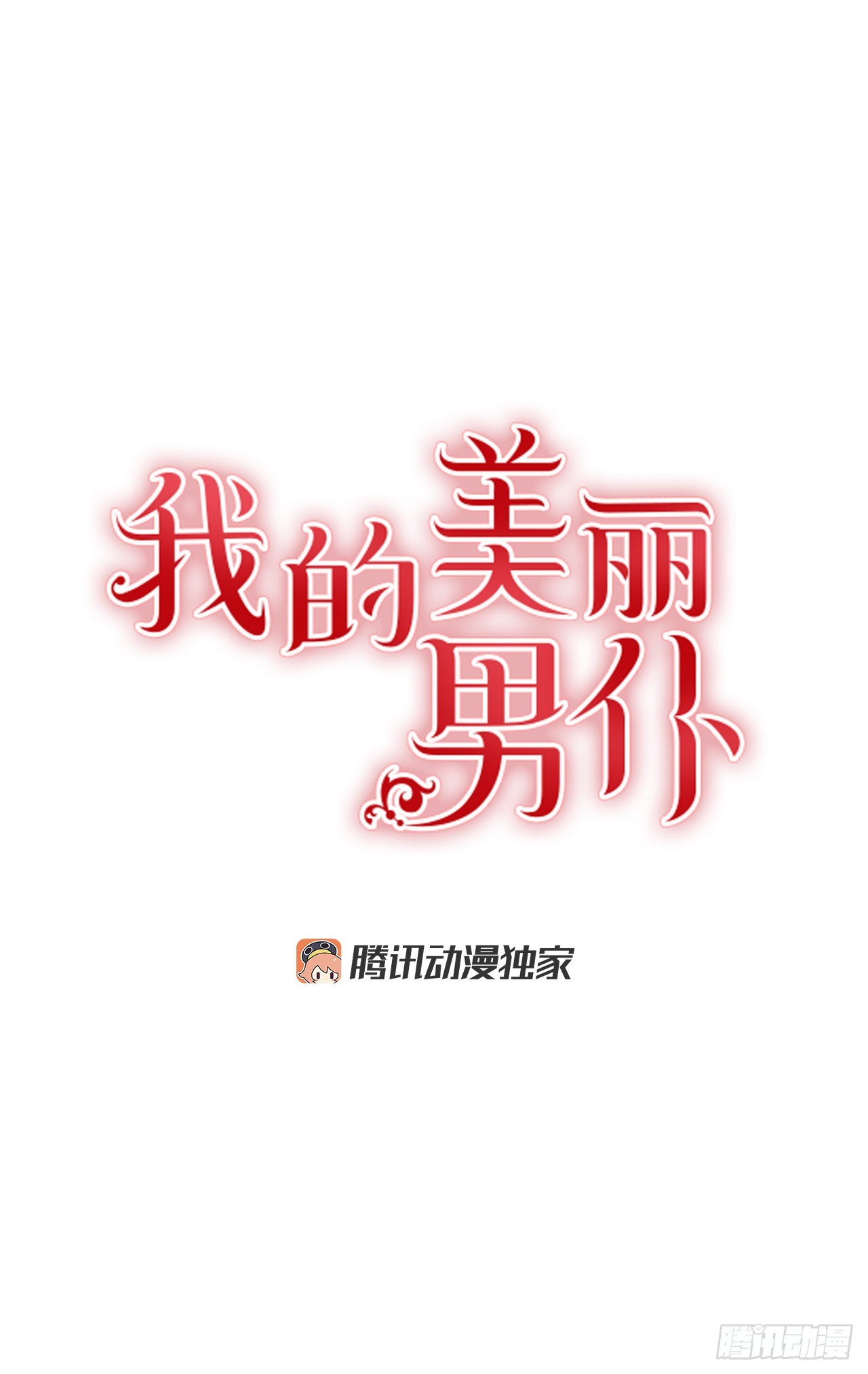 74.长子得知真相0