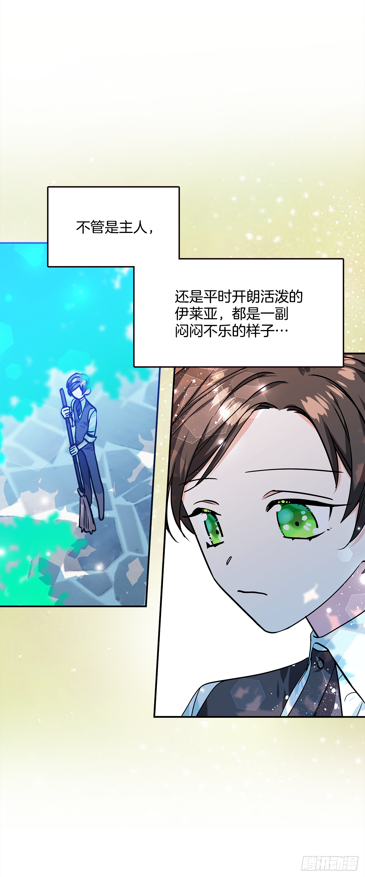 34.主人，我要辞职4
