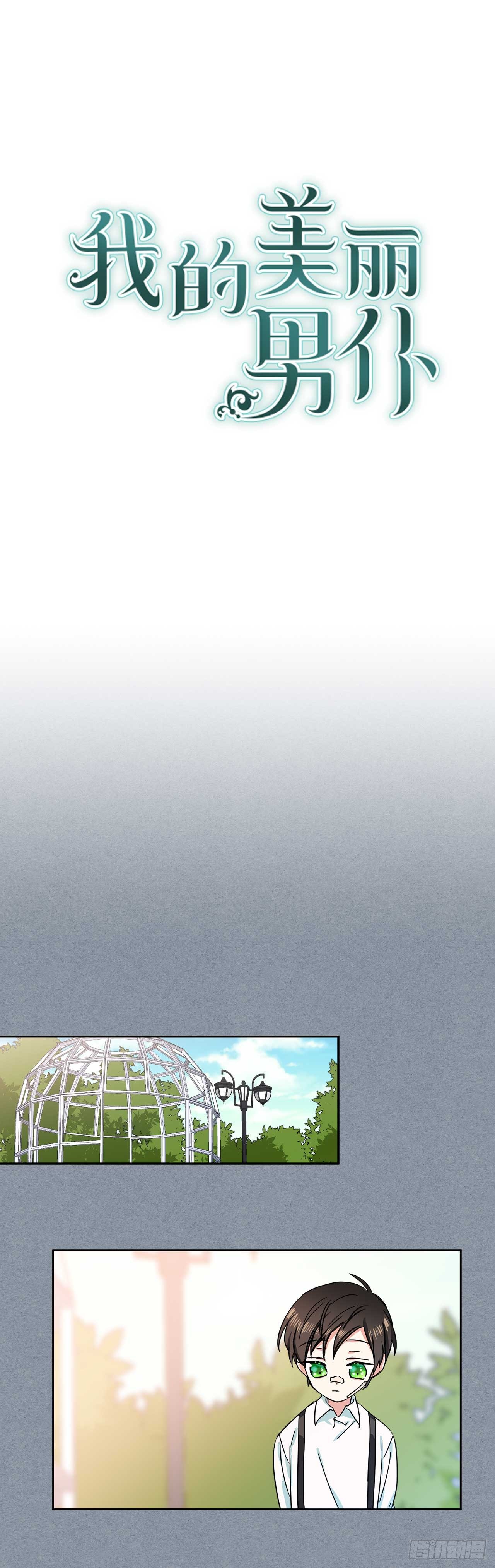 9.只有我能欺负你0