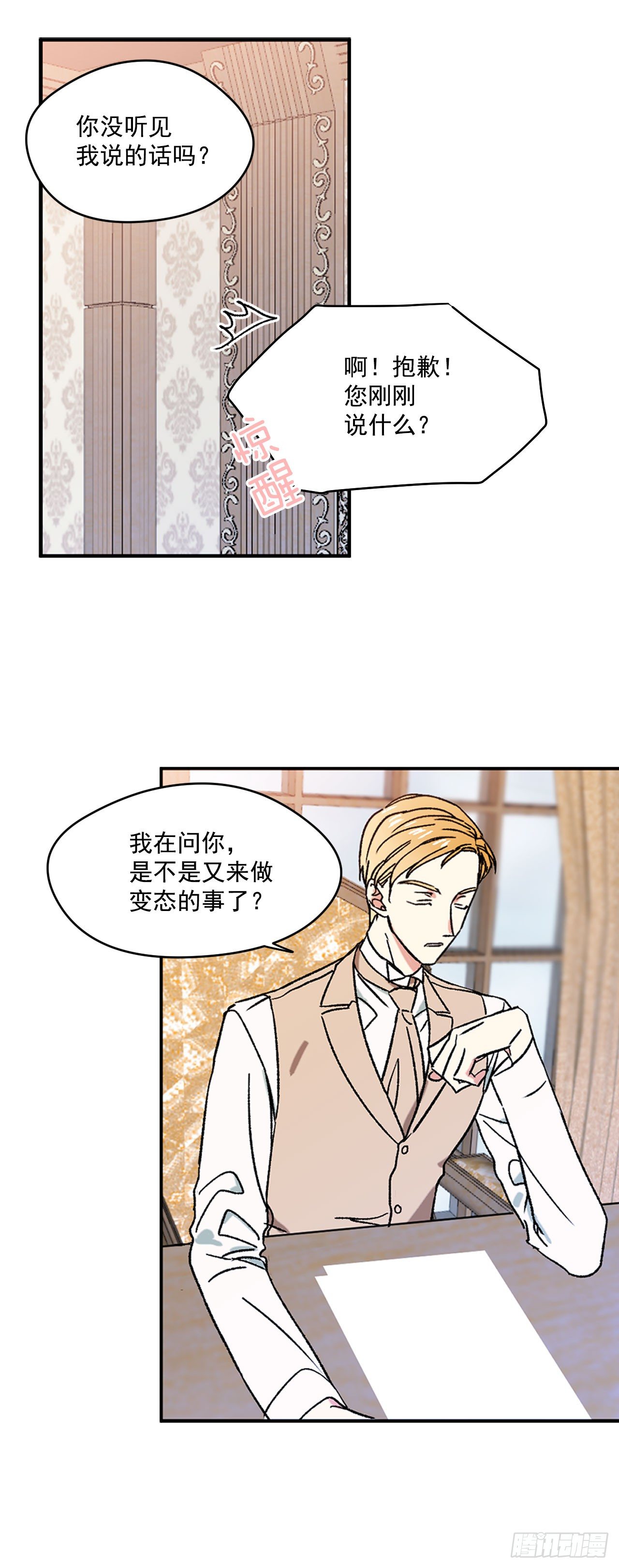 3.特制布丁2