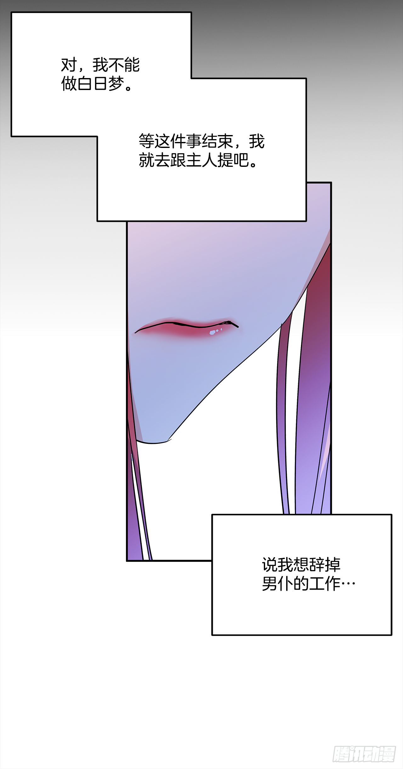 31.艾伯特选择了你6