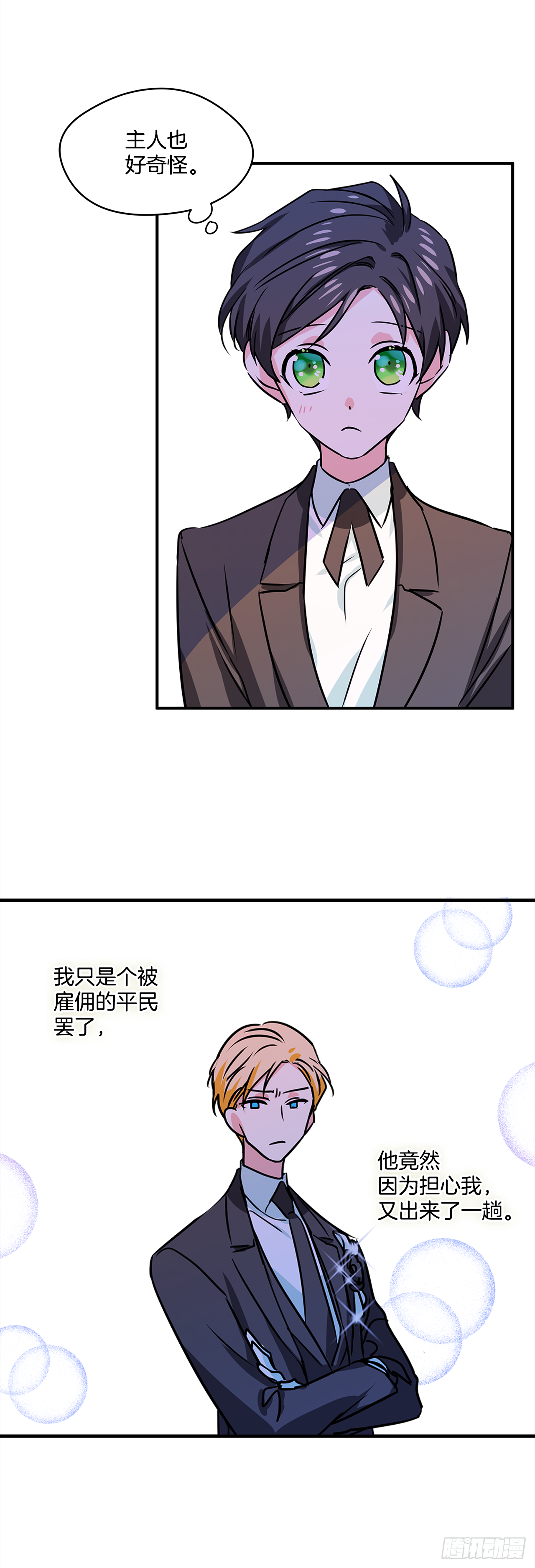 15.你是女生吧？21