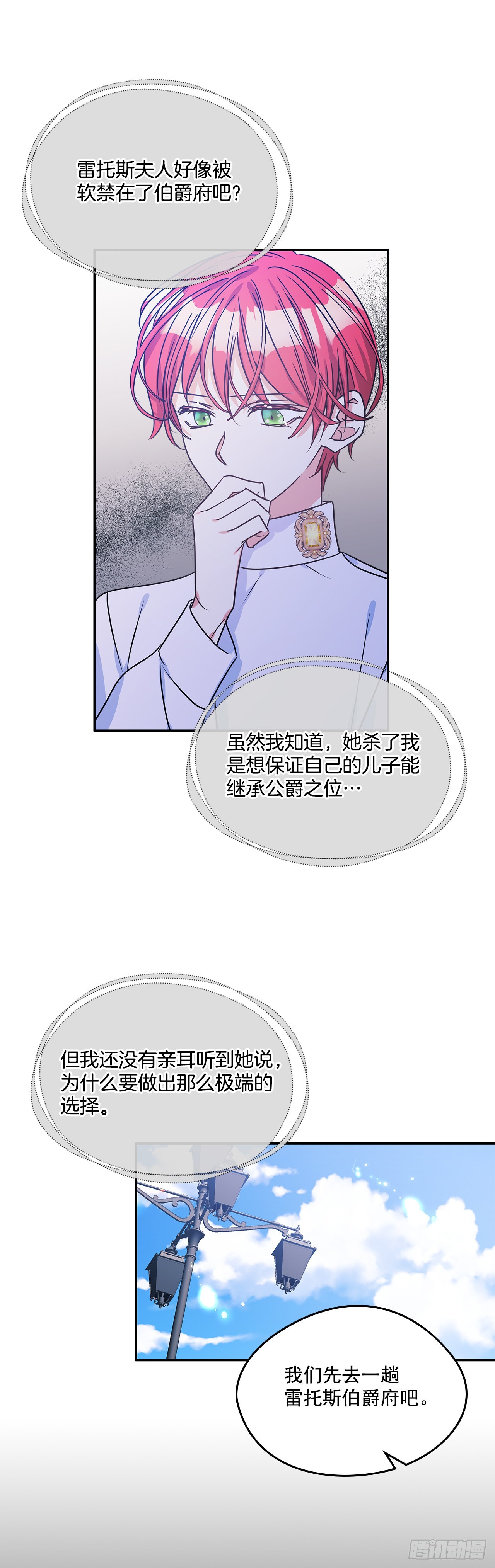 88.失去了真正的朋友25