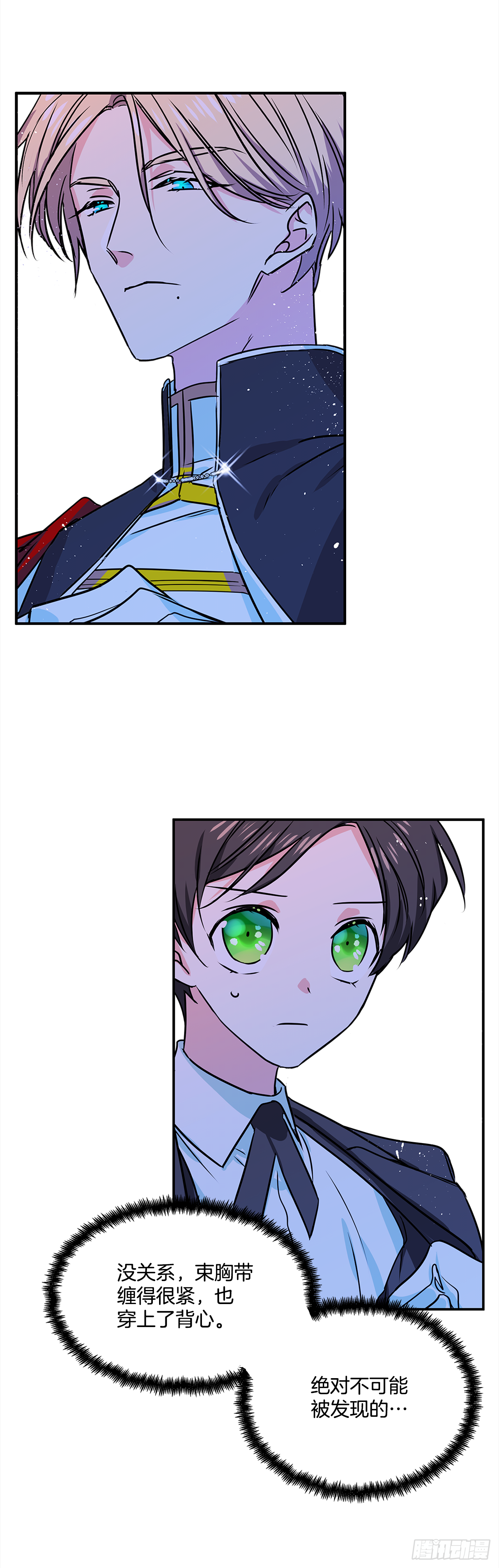 15.你是女生吧？1
