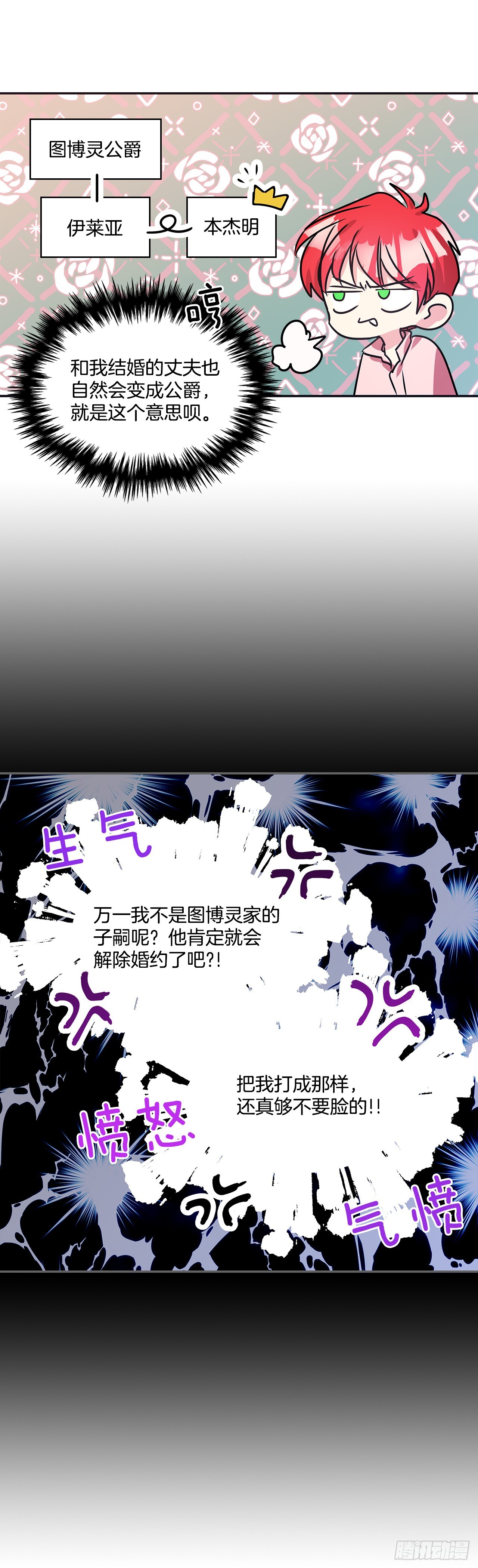 71.向女仆求助15