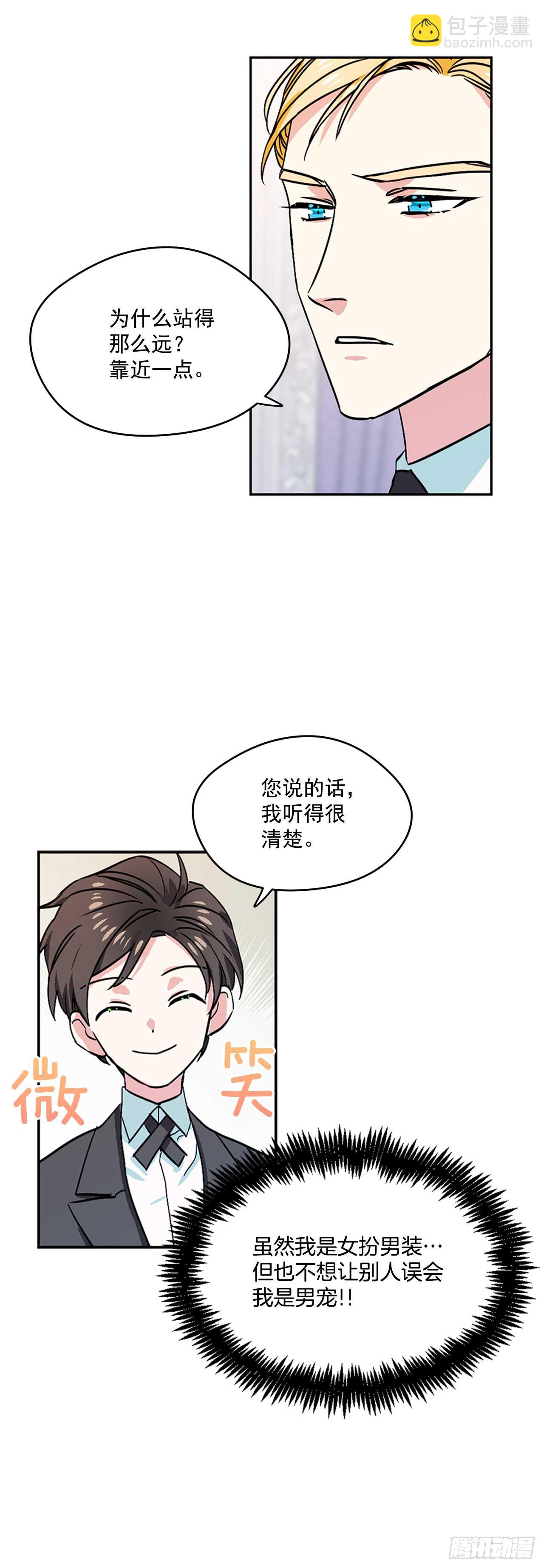 10.我不是男宠20