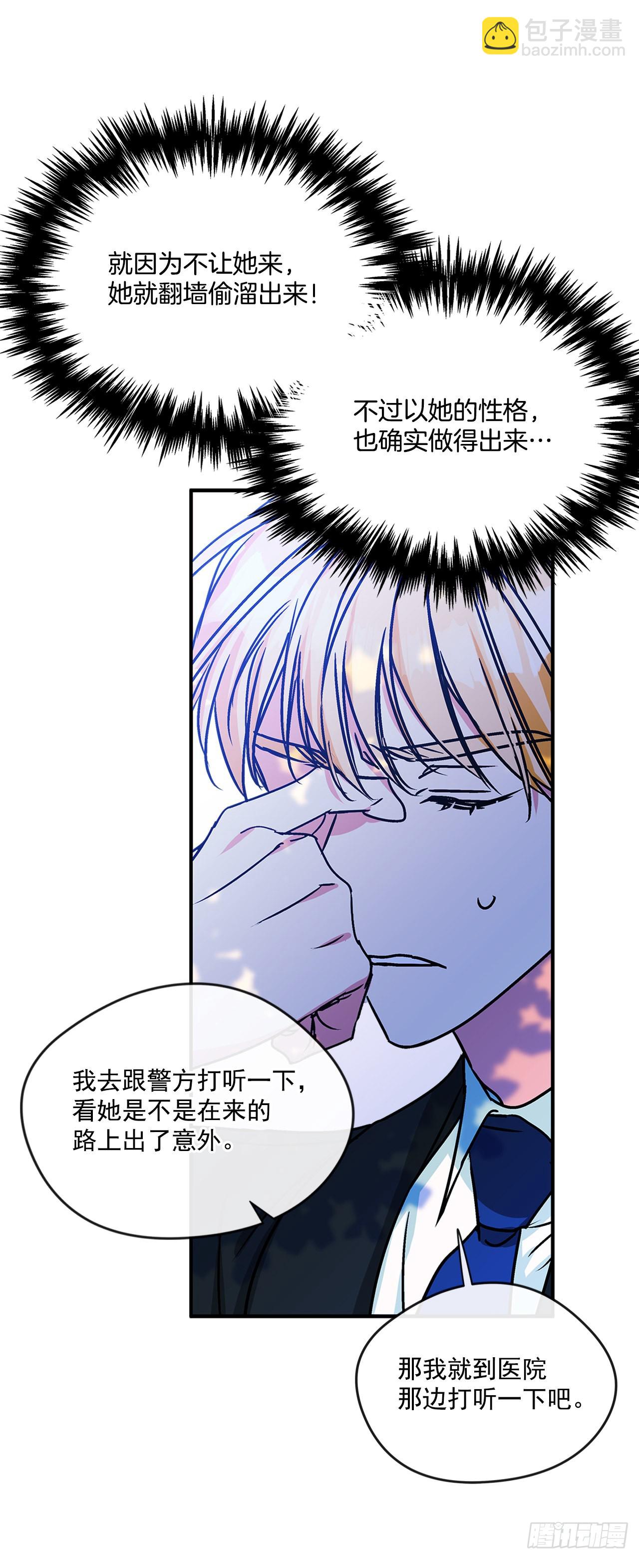 62.露伊兹的背叛35