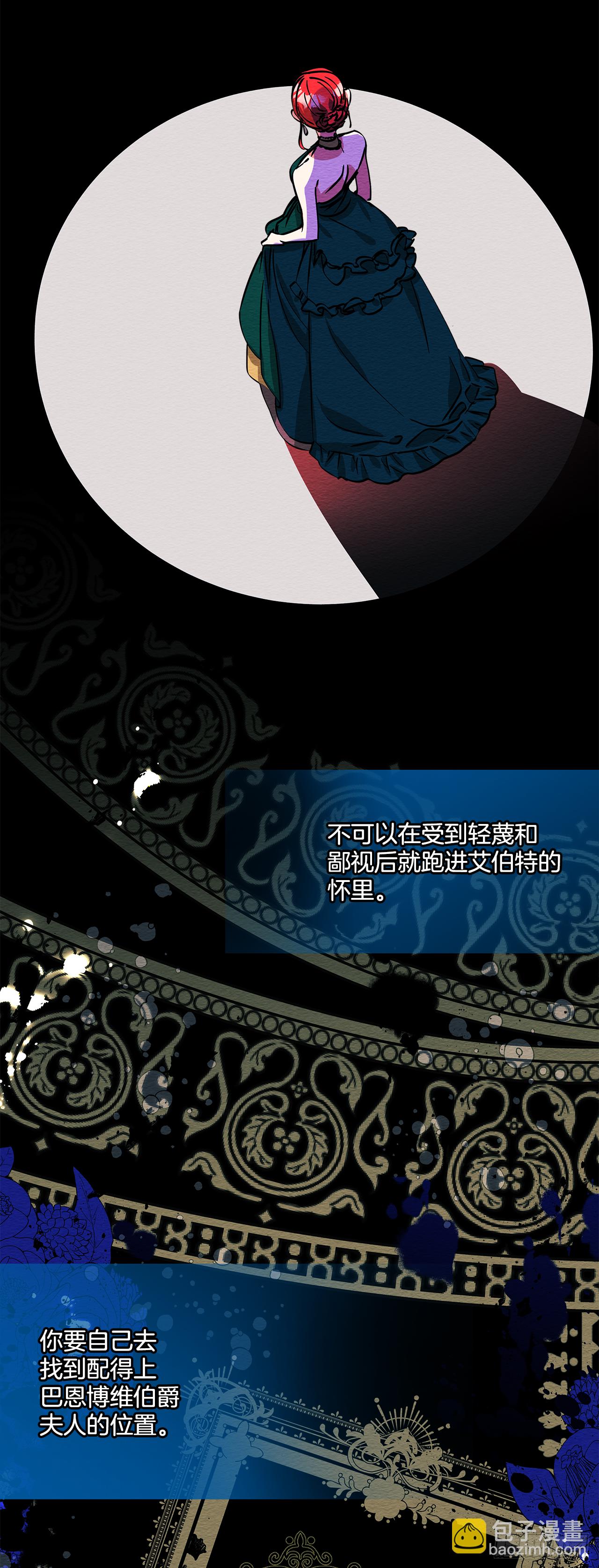 49.伯爵夫人的本分11