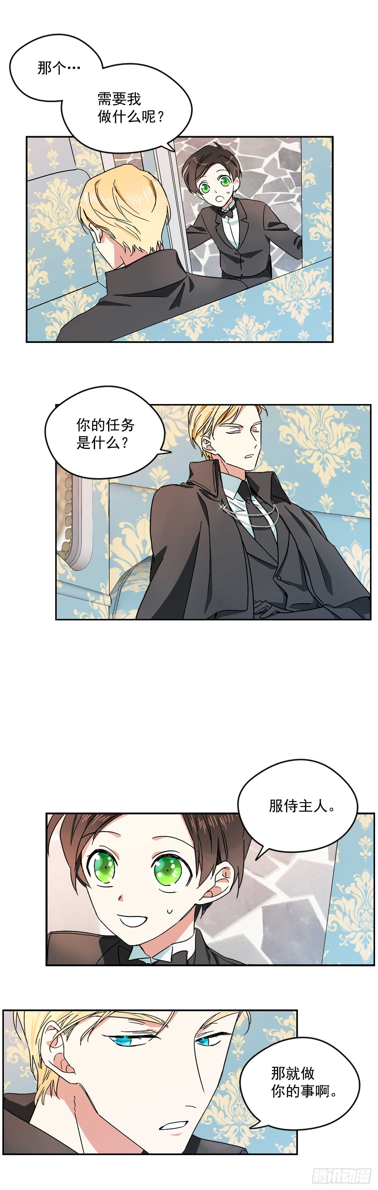 8.我也想穿裙子1