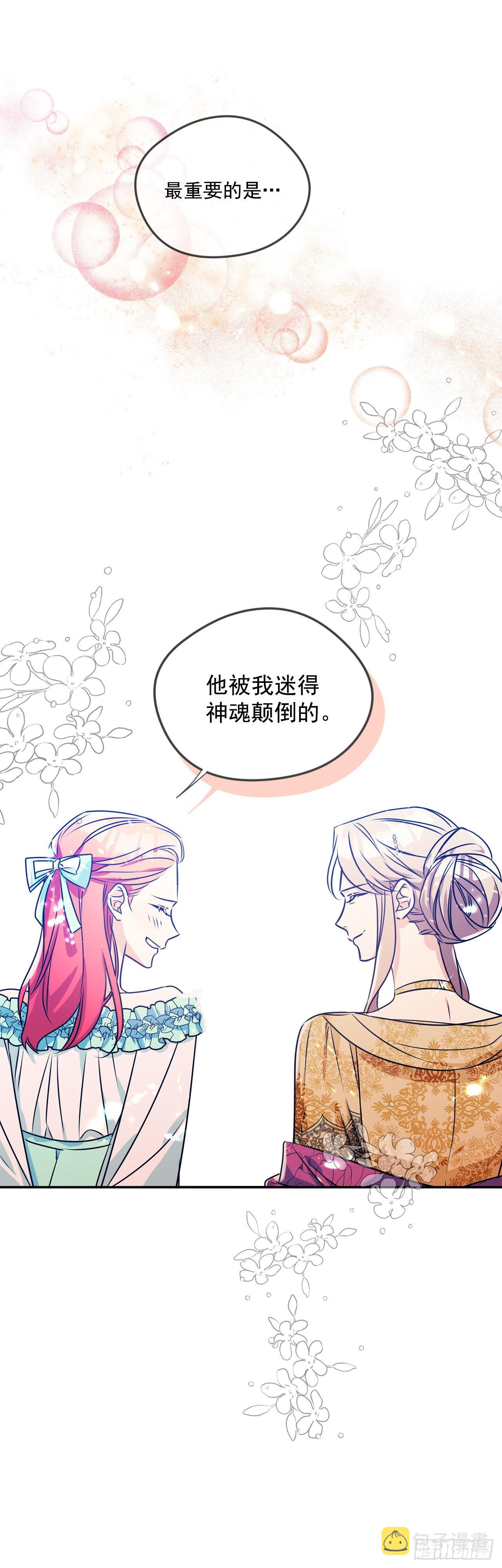 101.外传5 再次求婚16
