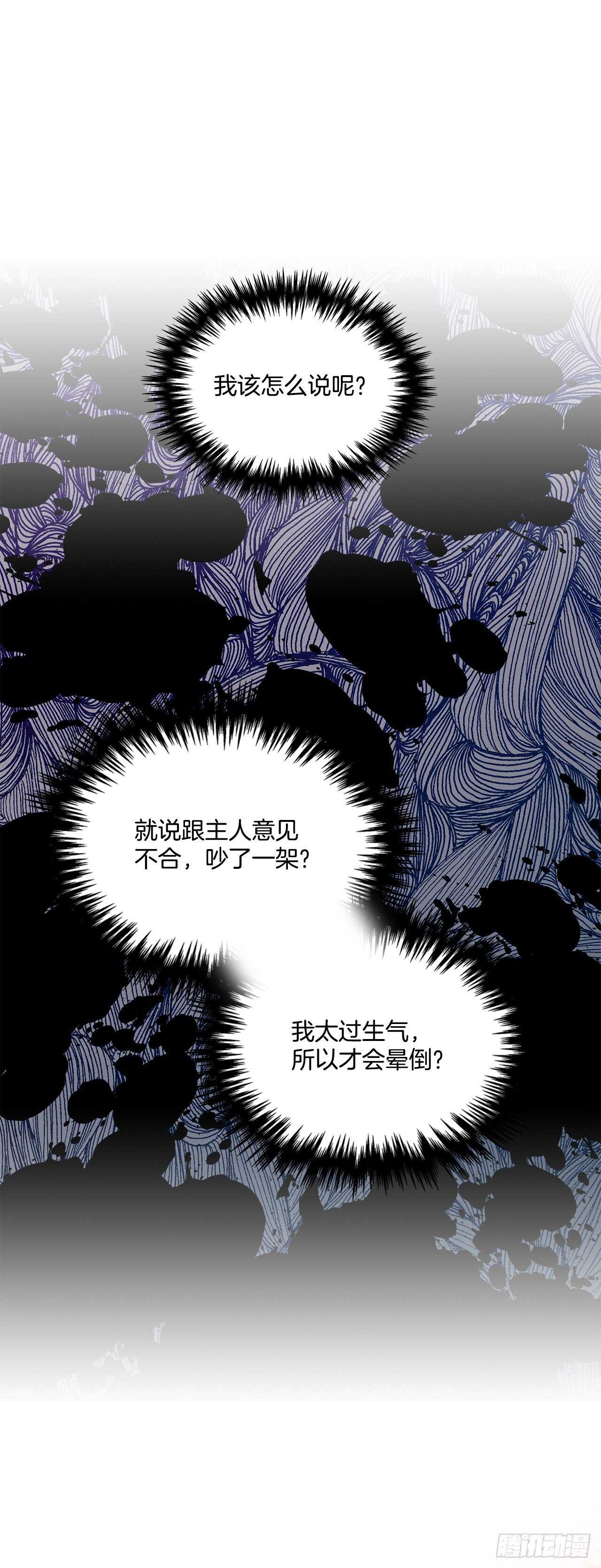 51.第二季开篇20
