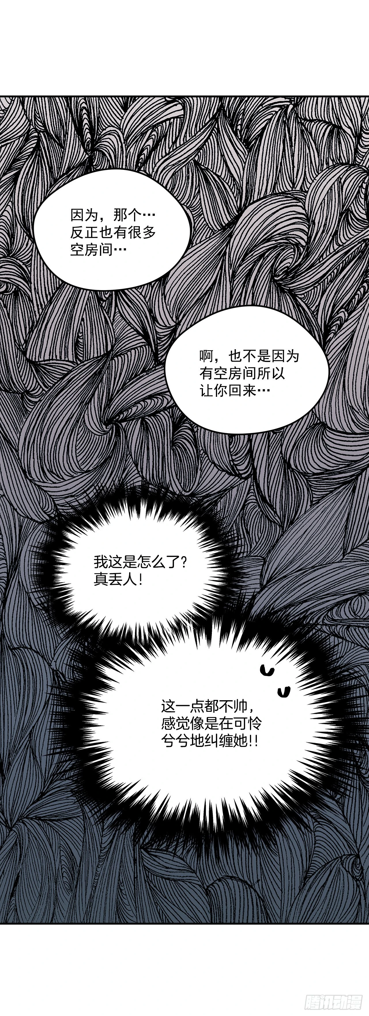 78.一起回摩尔甘33