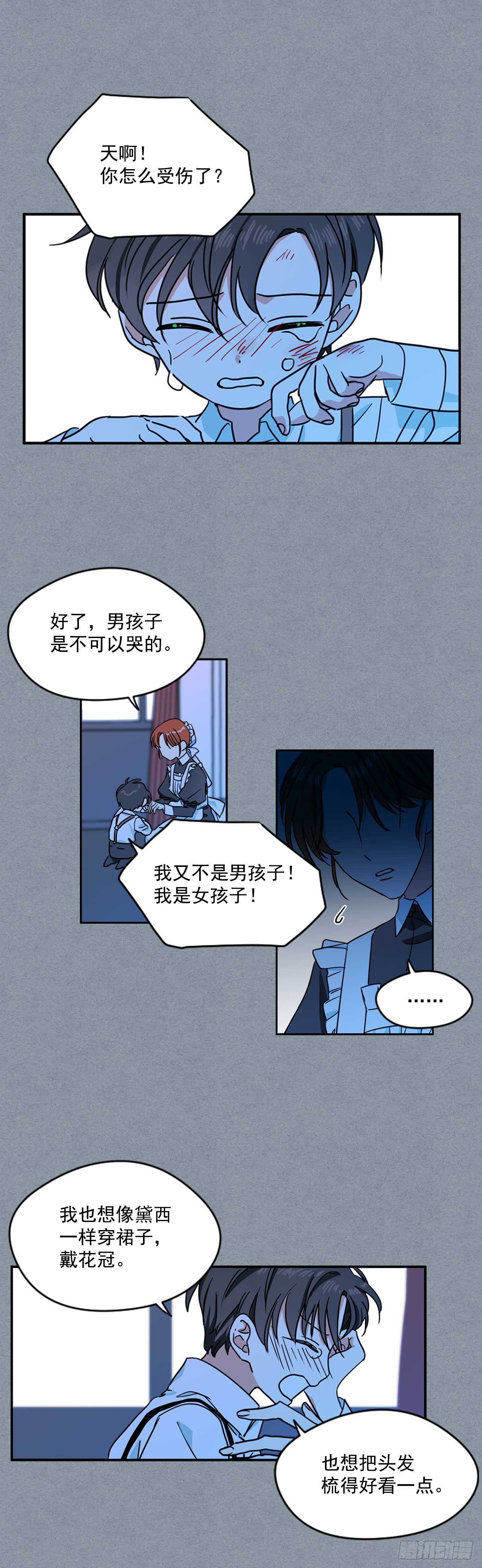 8.我也想穿裙子15
