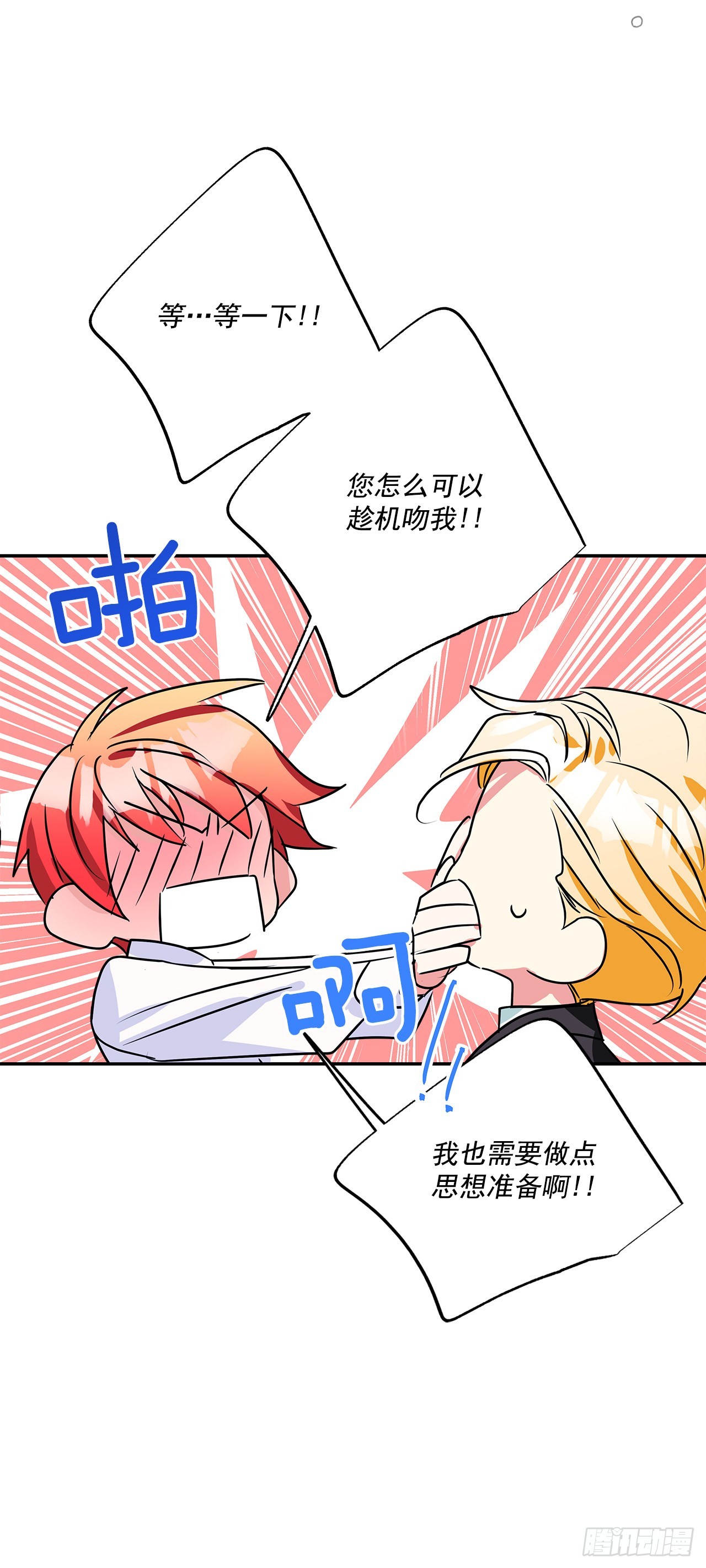 90.做好决定14