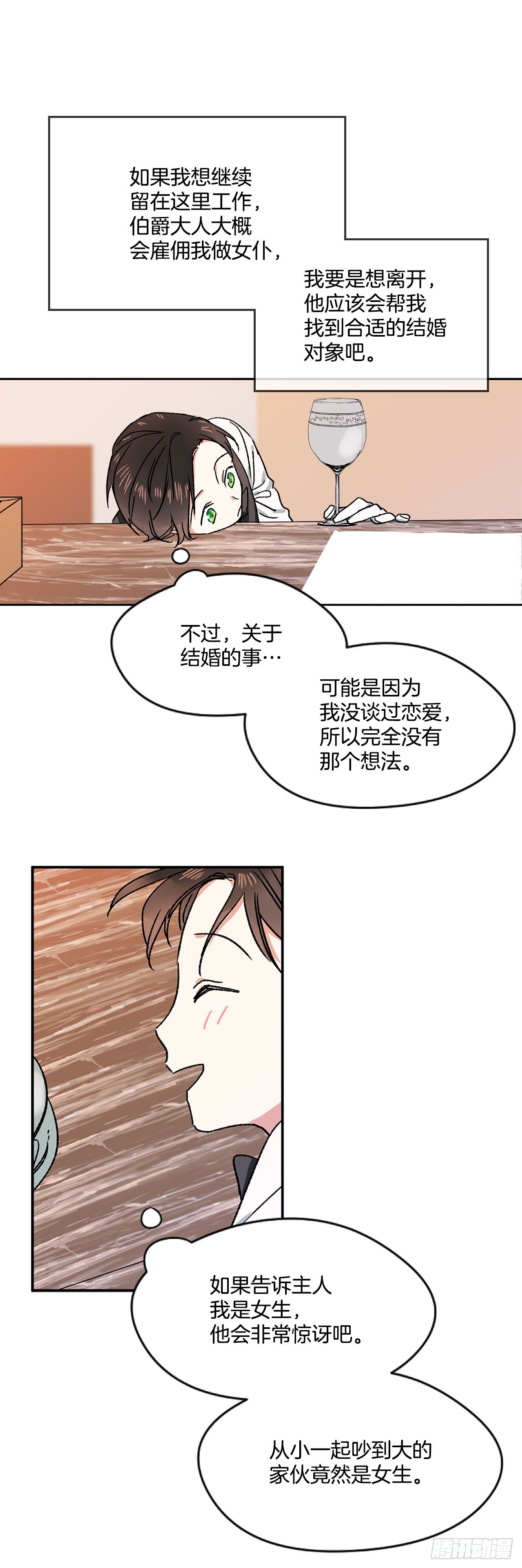 4.想过平凡的生活17