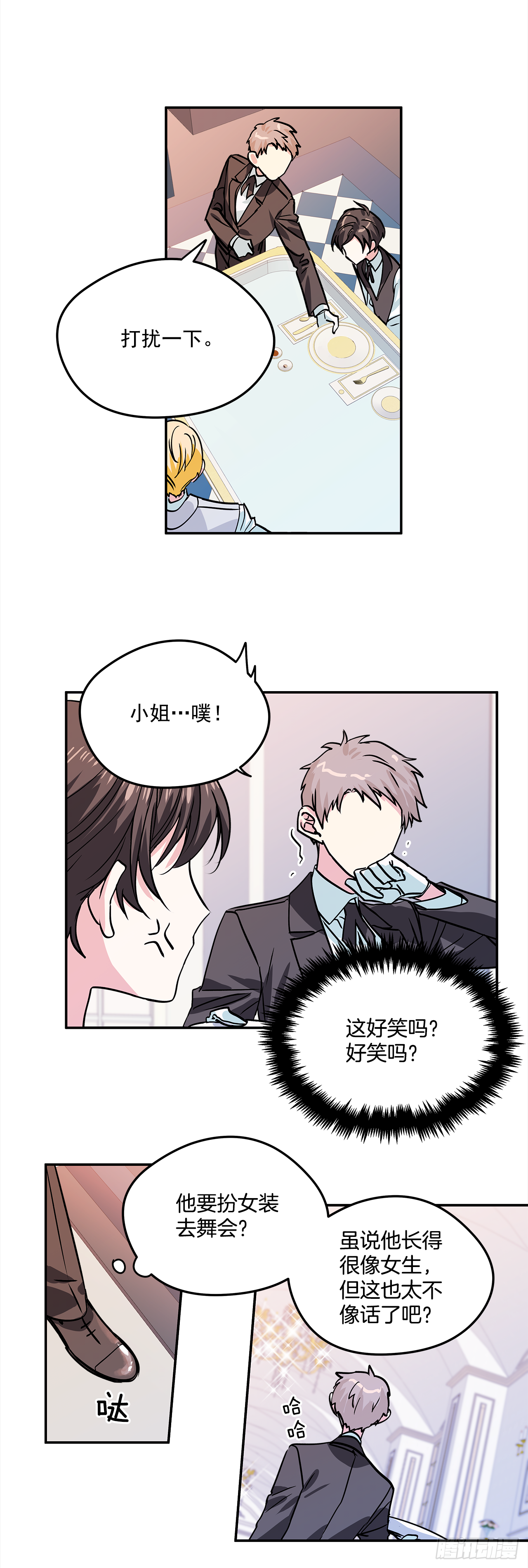 24.学礼仪2